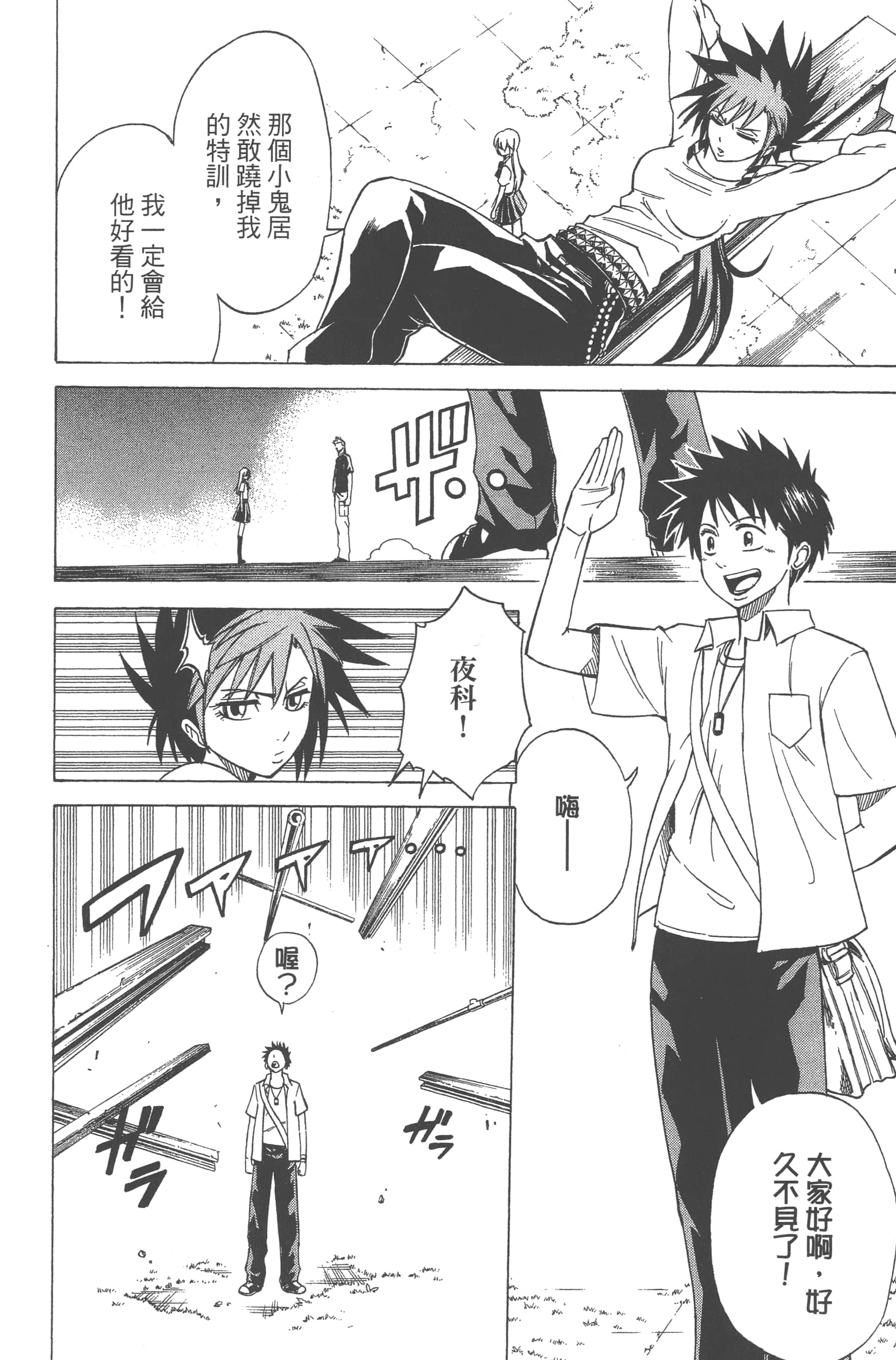 Page 120