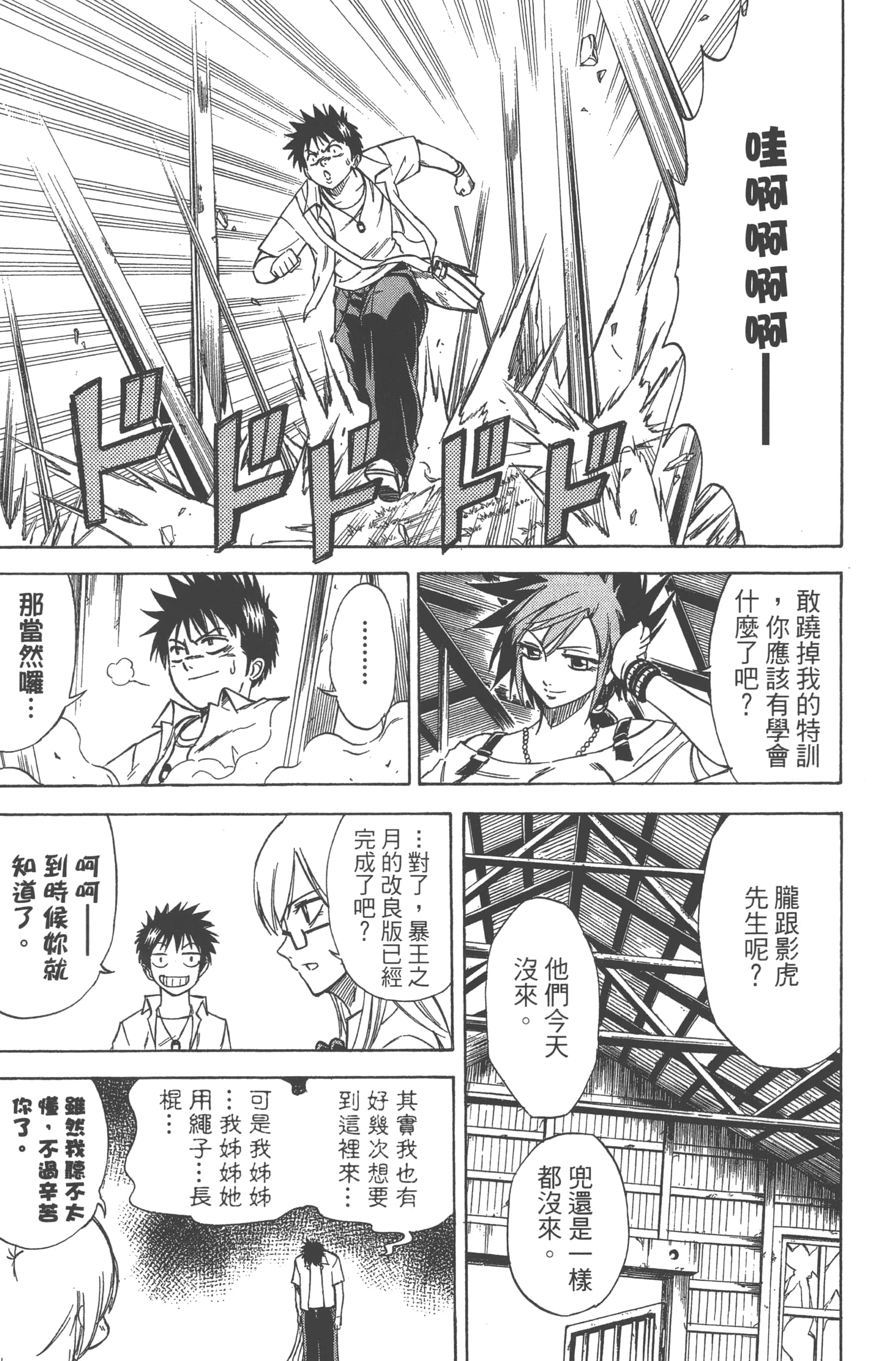 Page 121