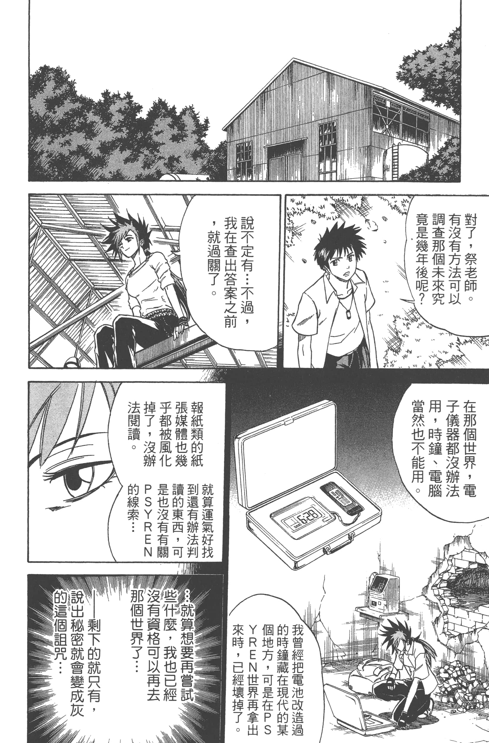 Page 122