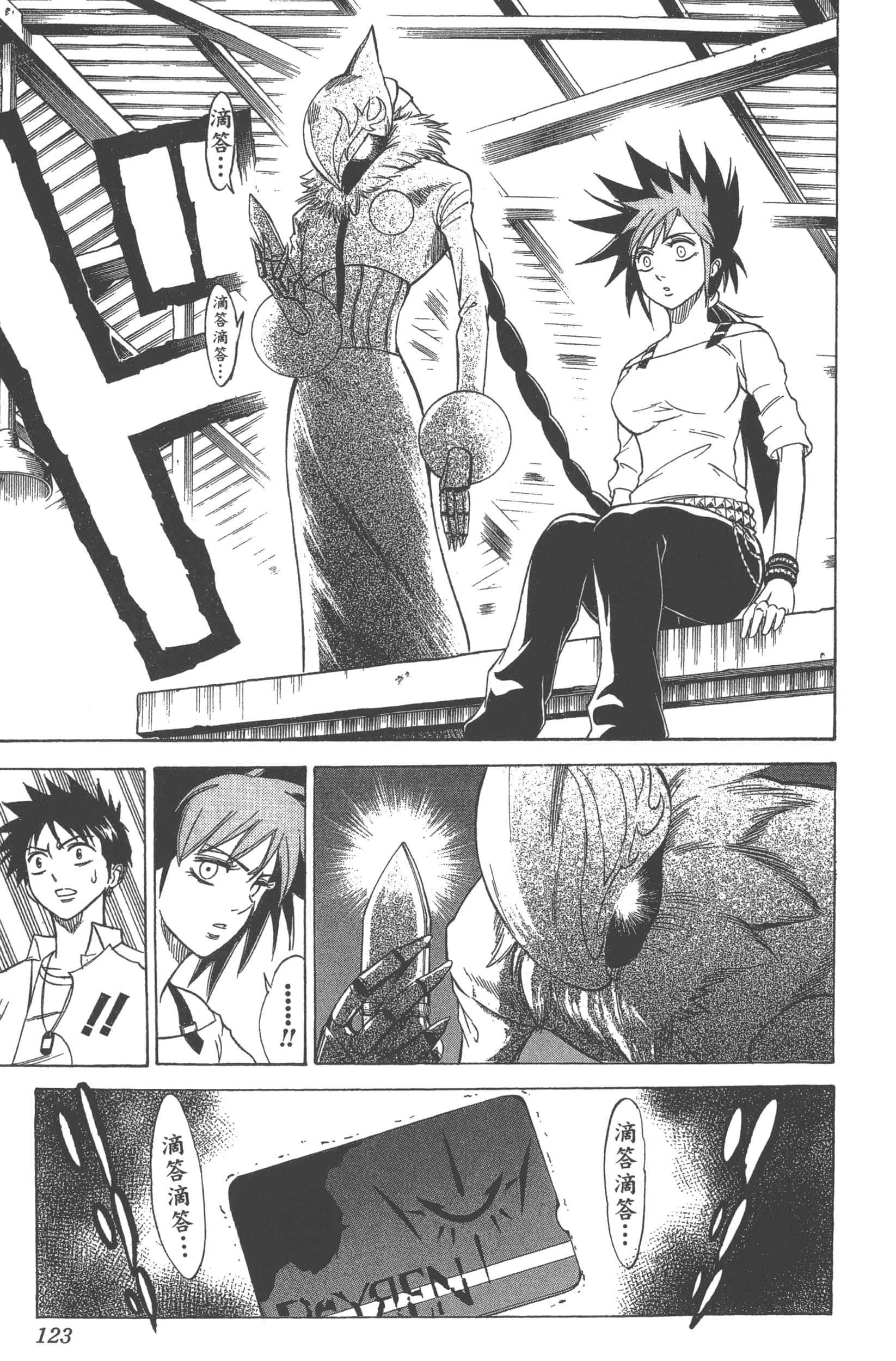 Page 123
