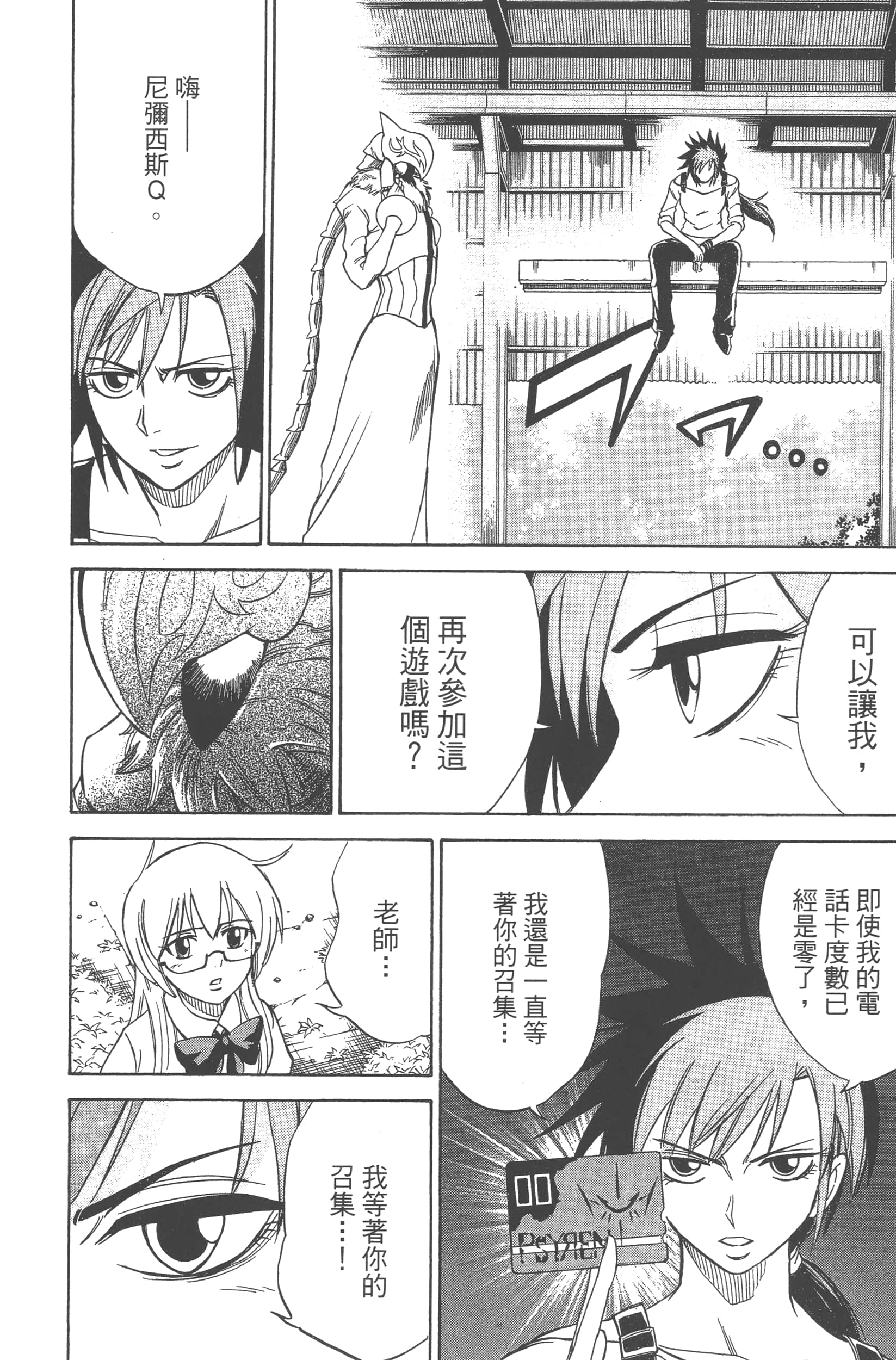 Page 128