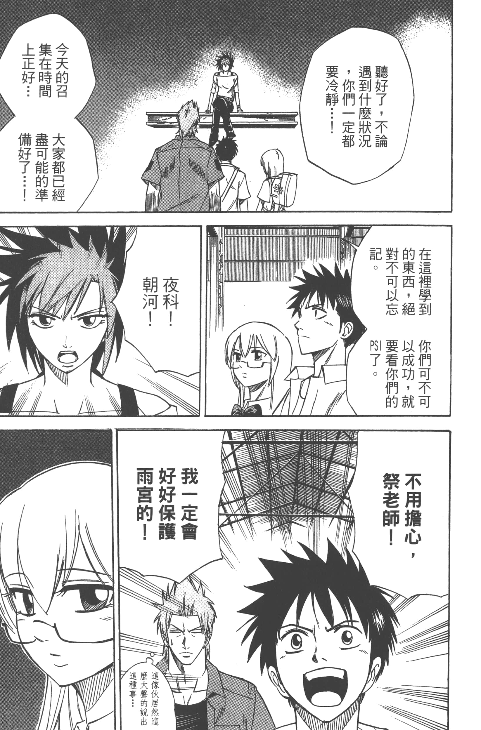 Page 133