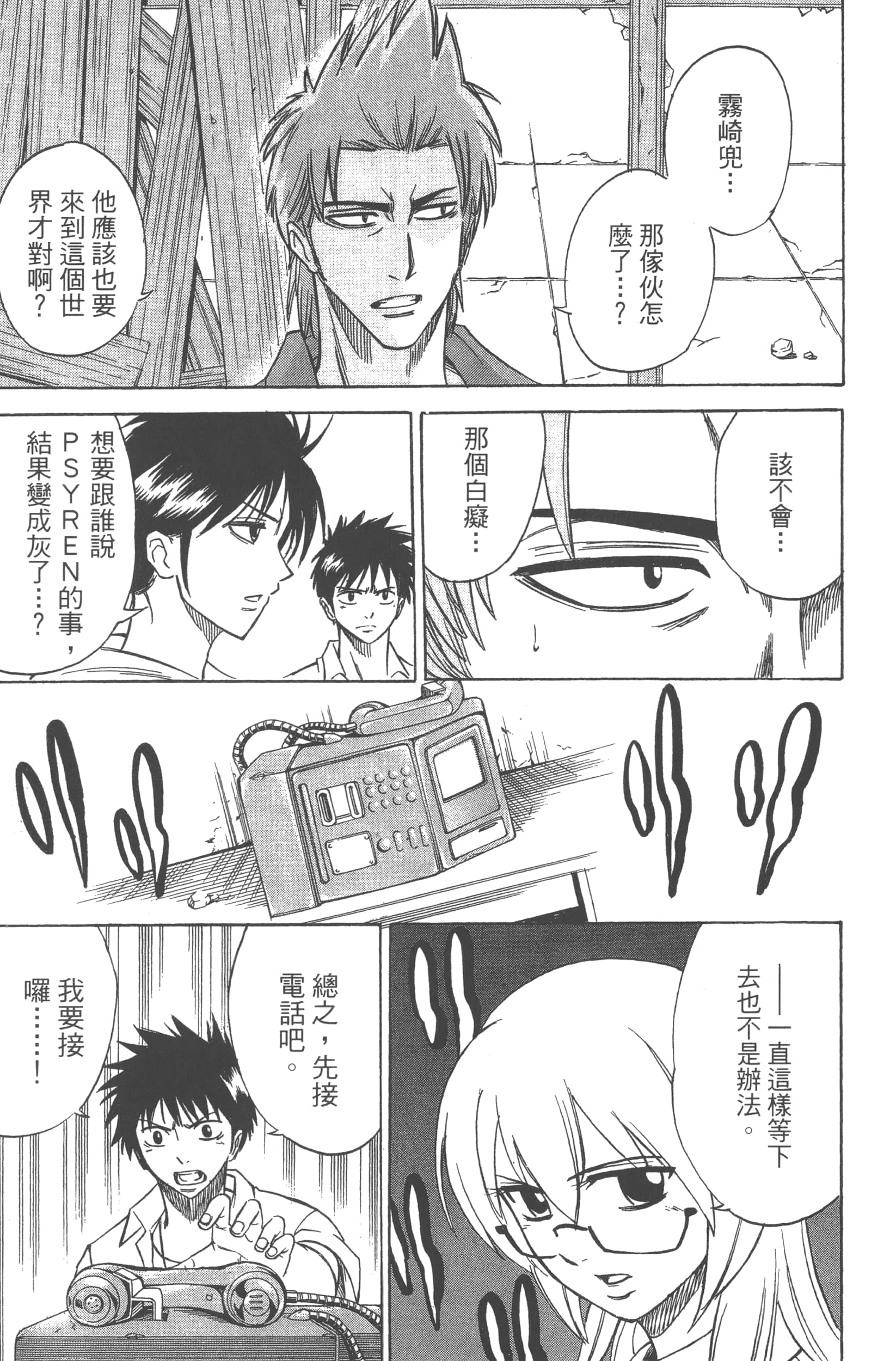 Page 141