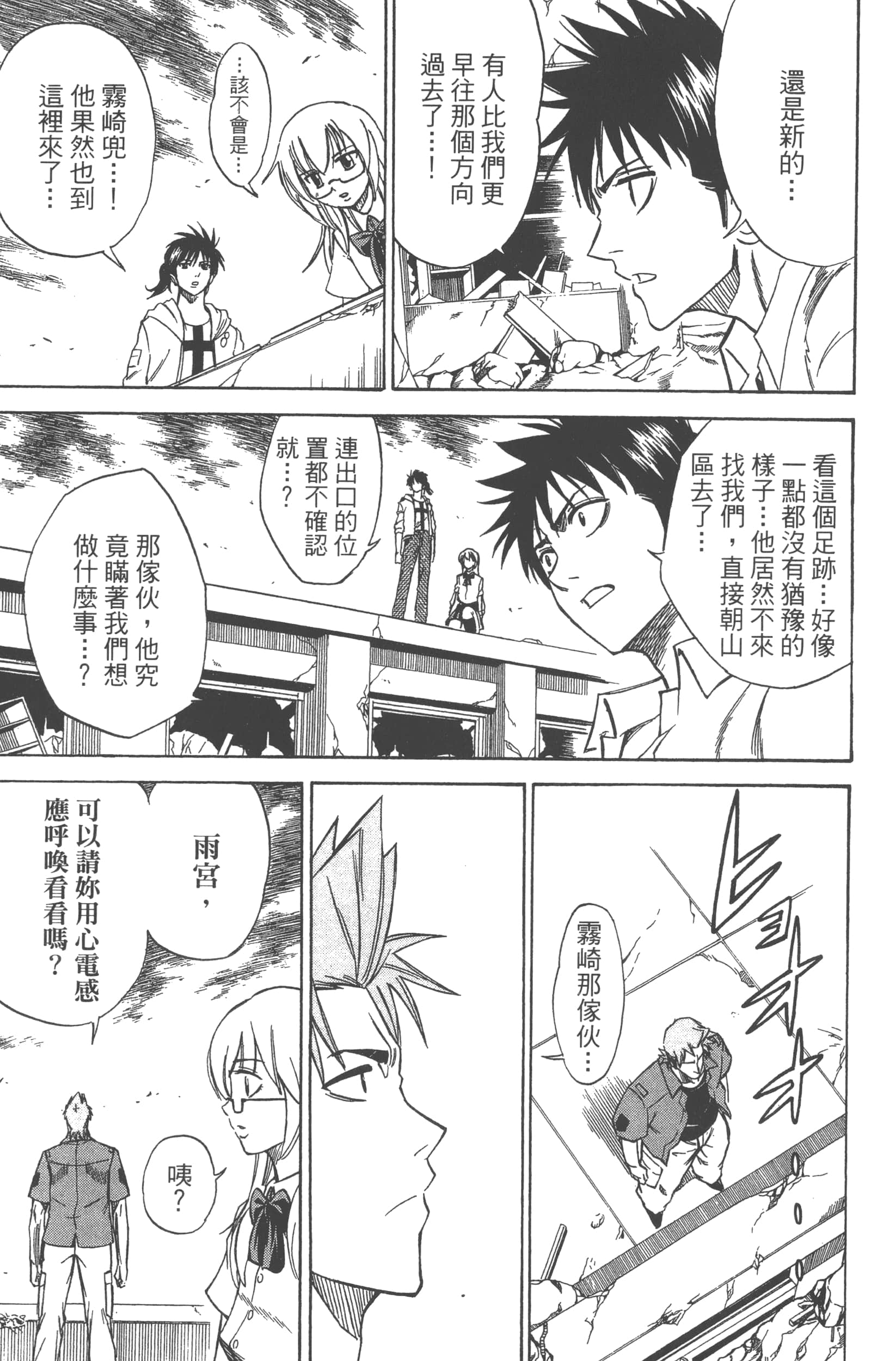 Page 147
