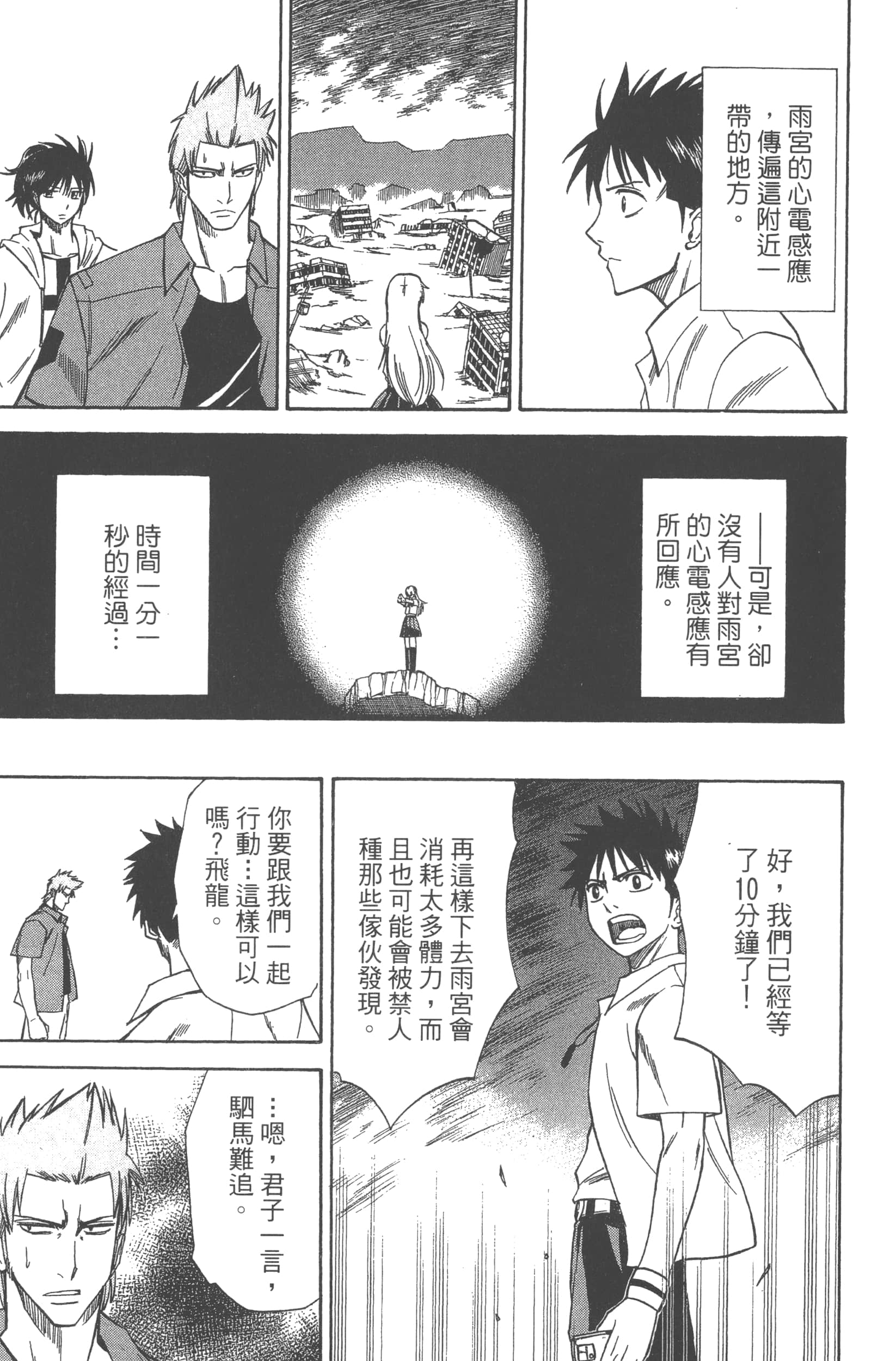 Page 151