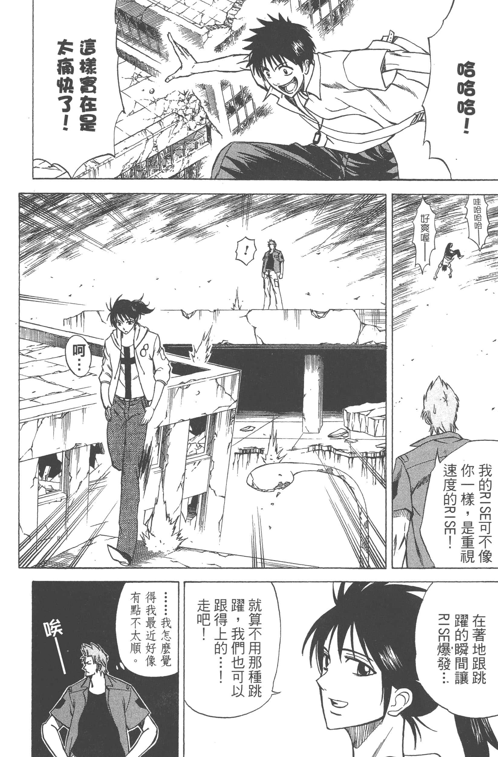 Page 154