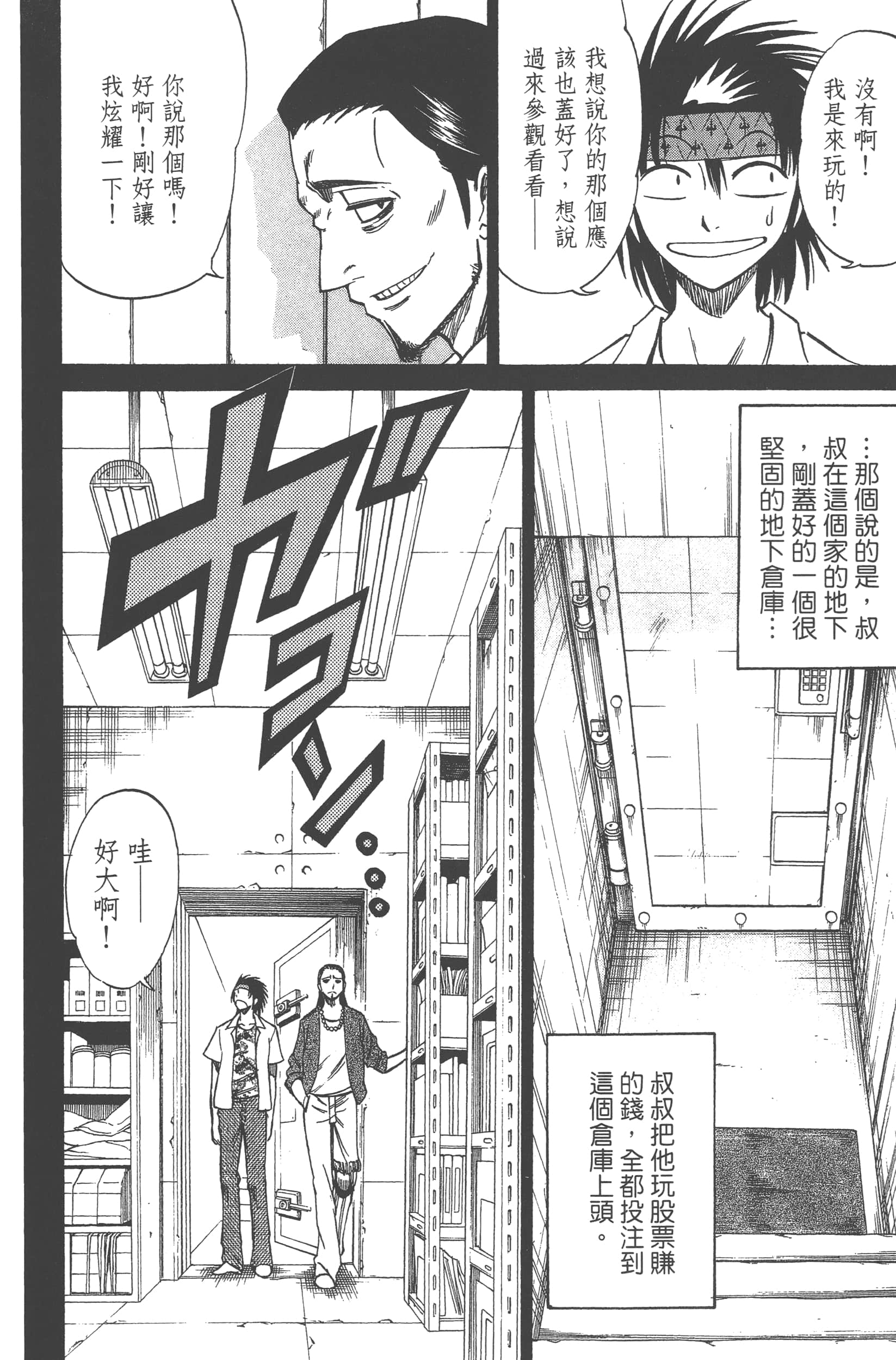 Page 156