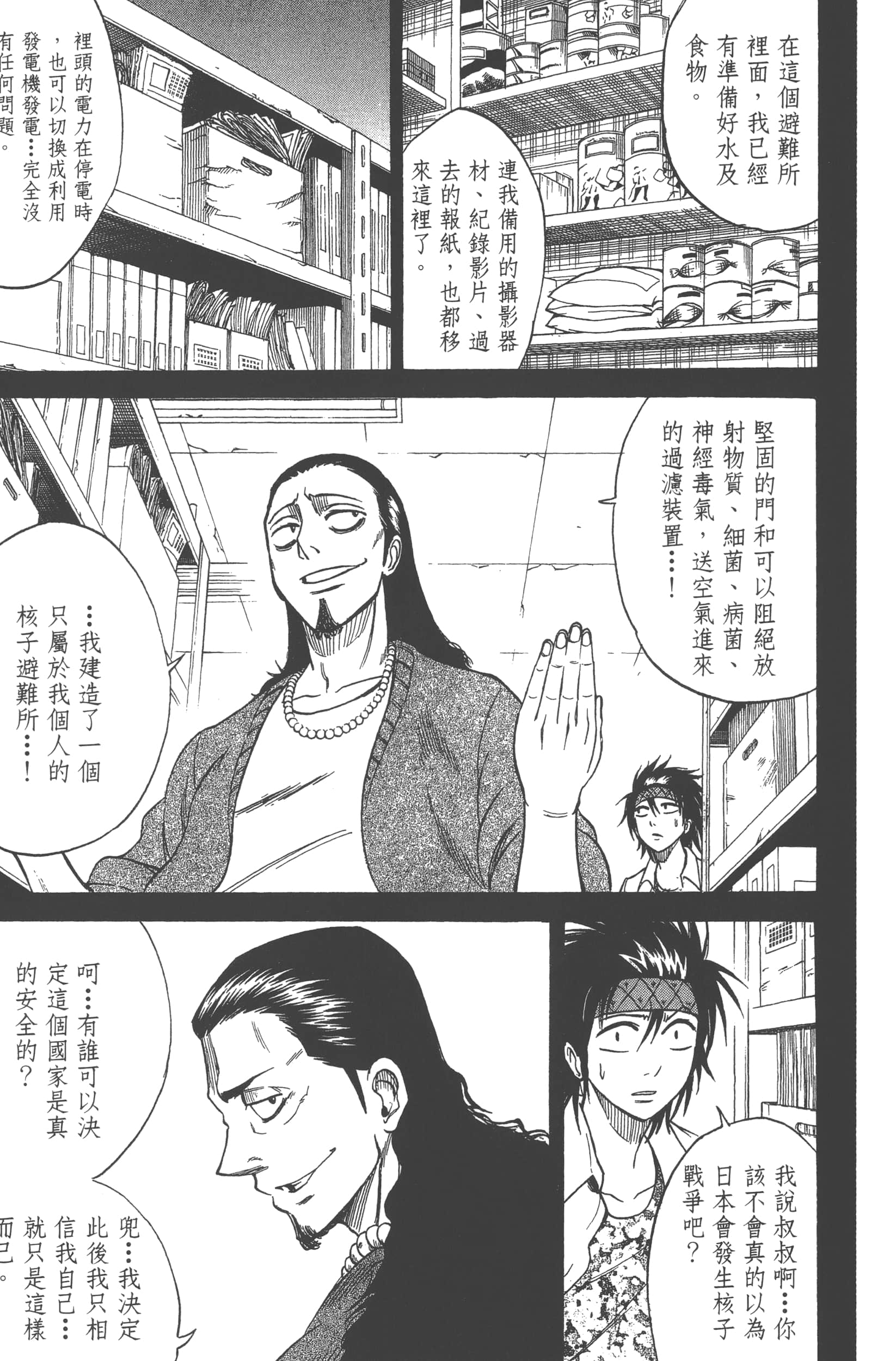 Page 157