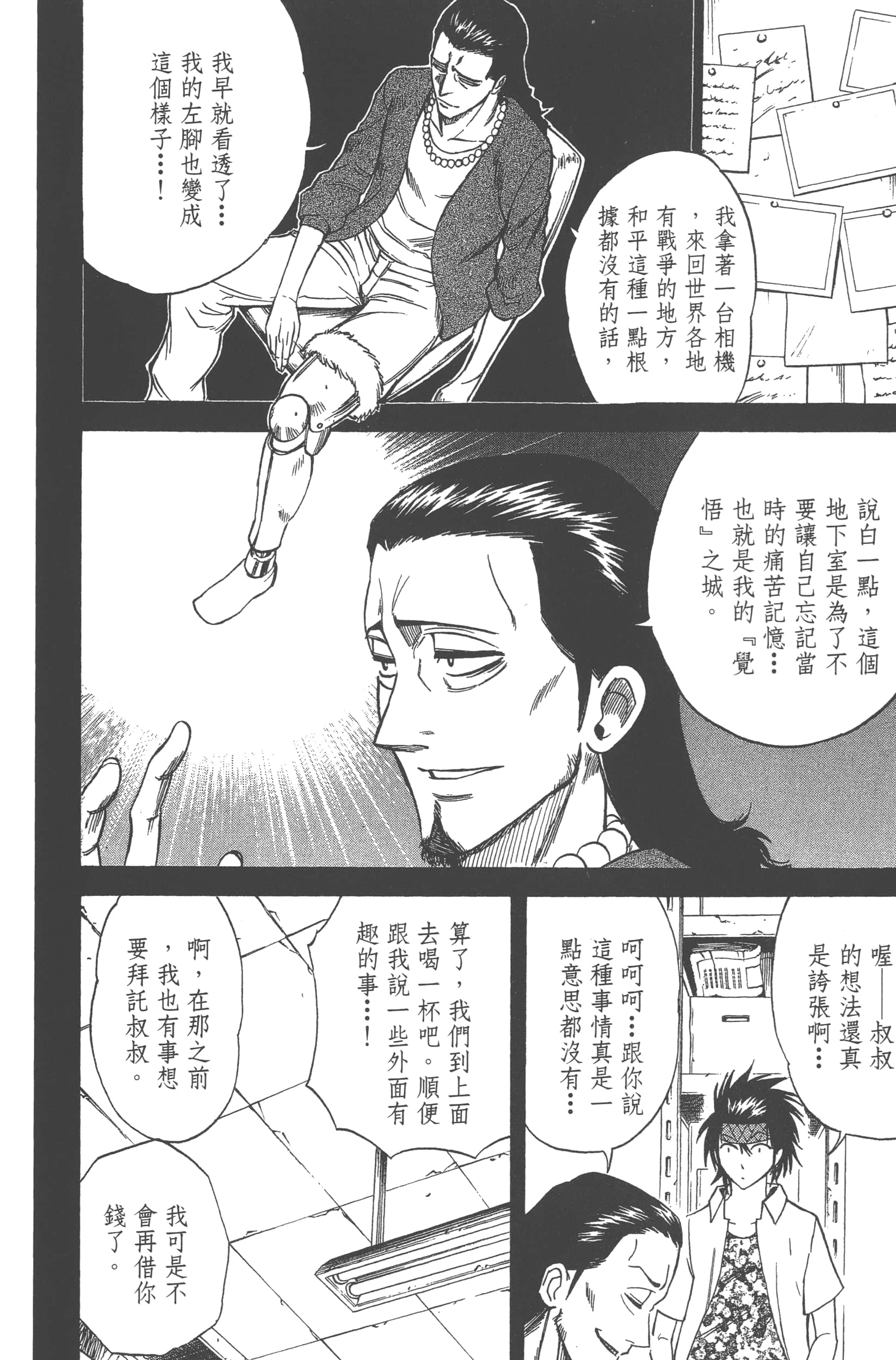 Page 158