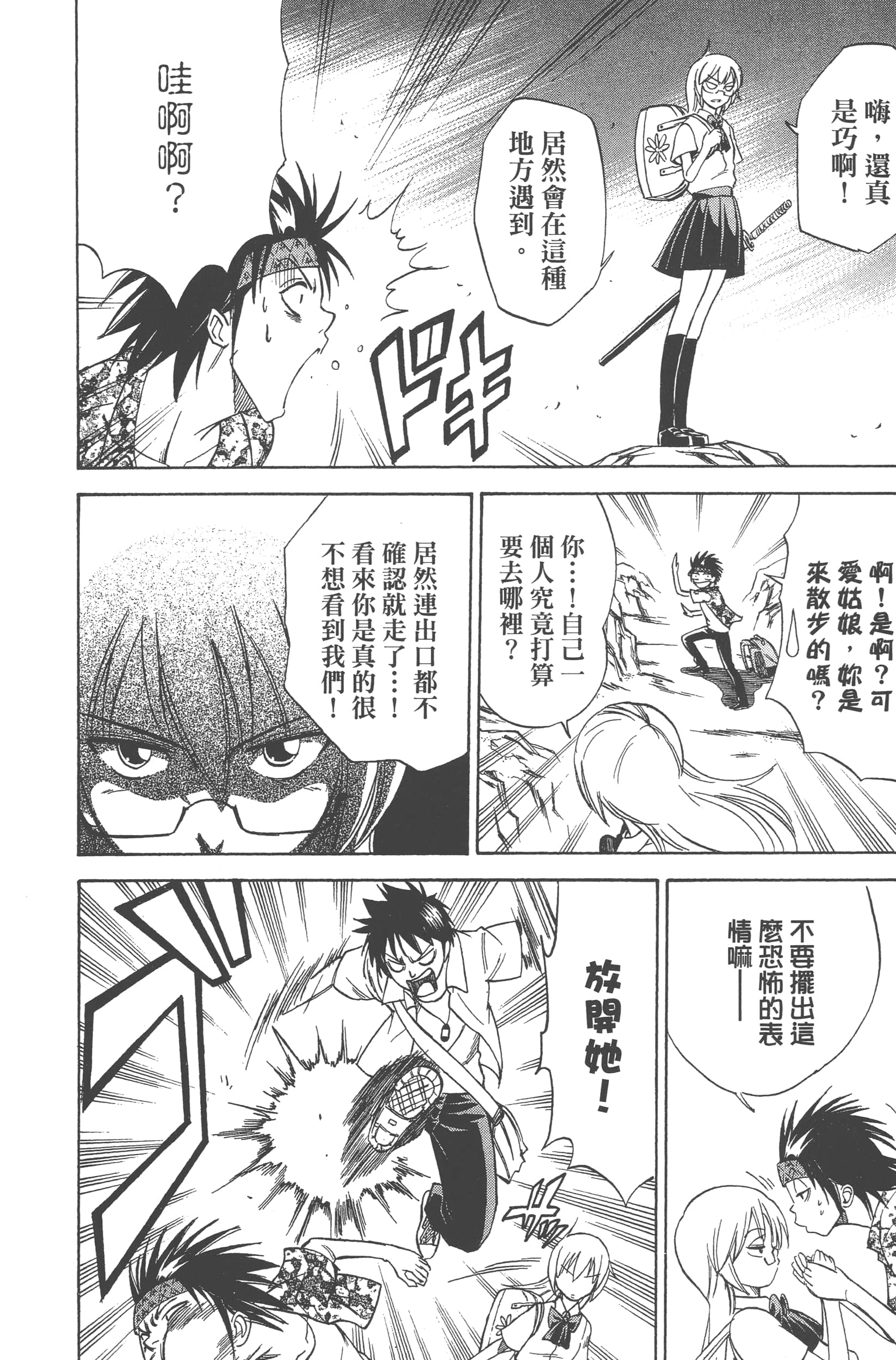 Page 160