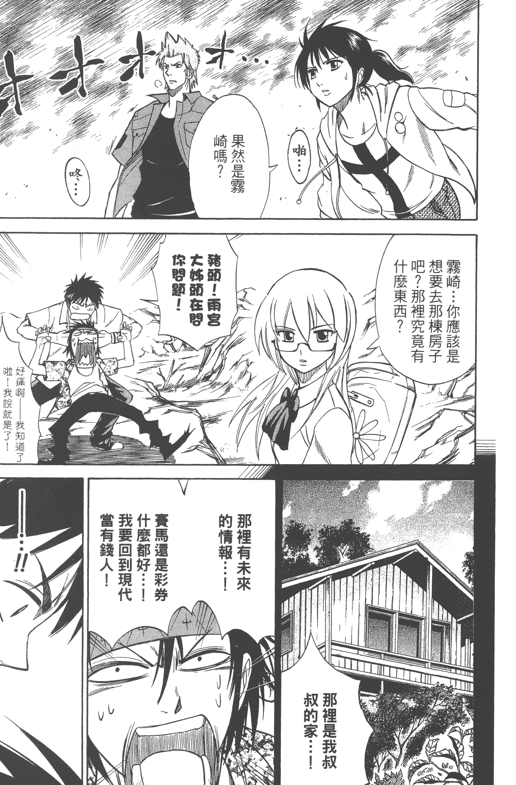 Page 161