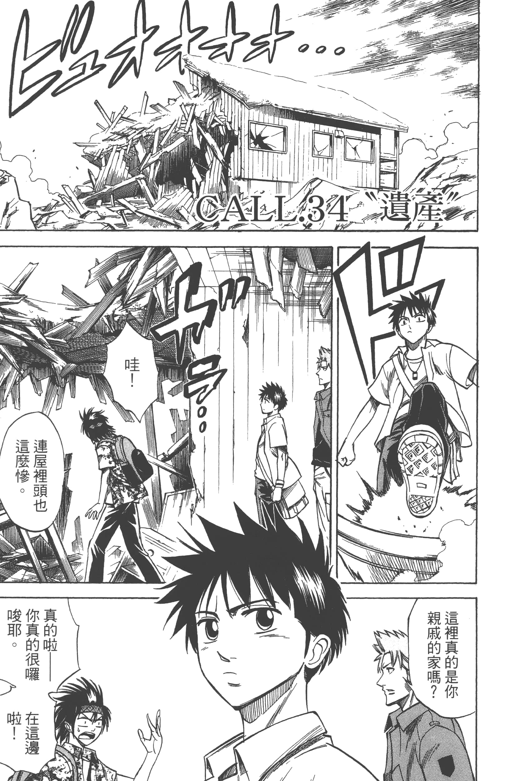 Page 165