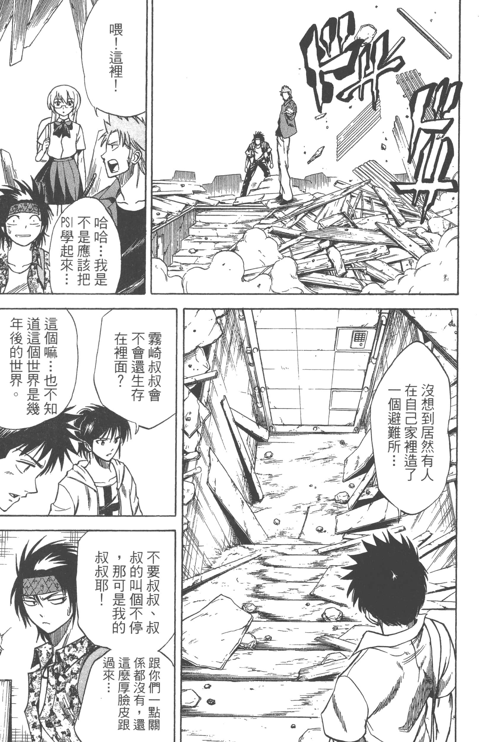 Page 167