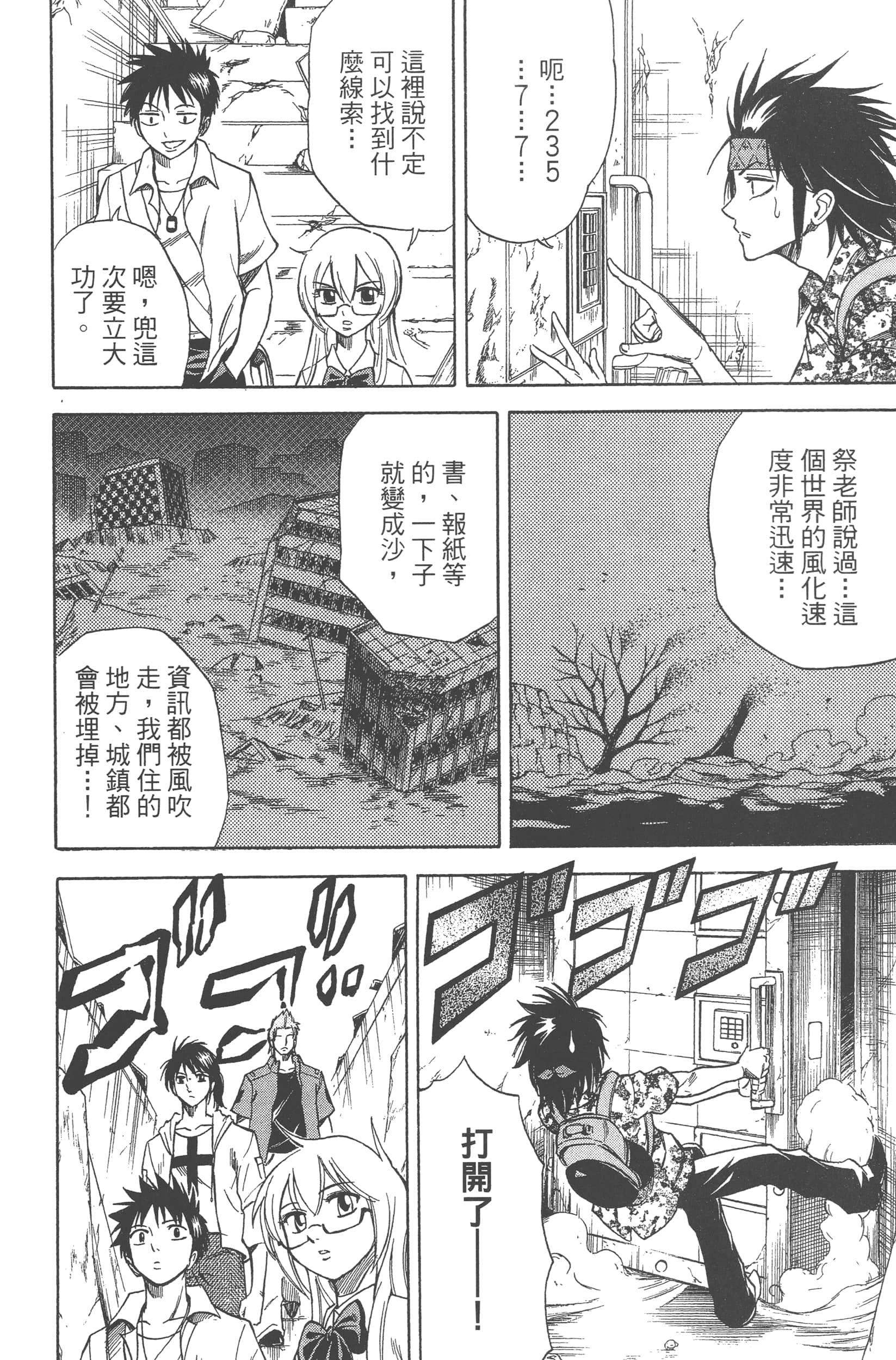 Page 168