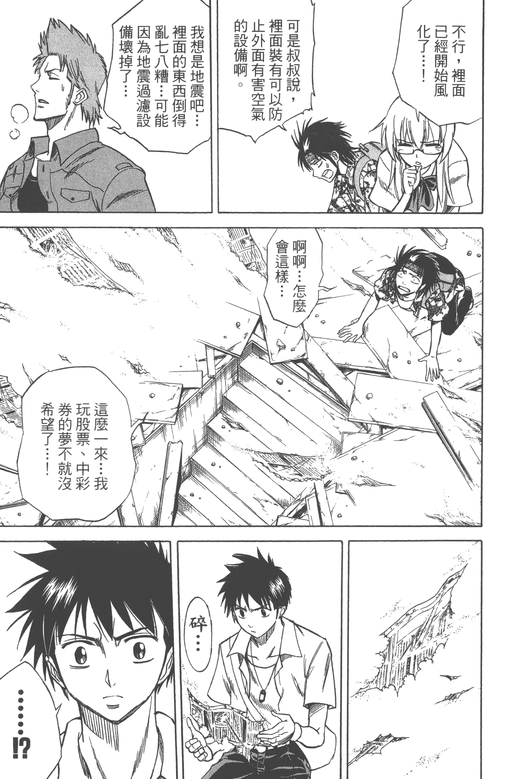 Page 171