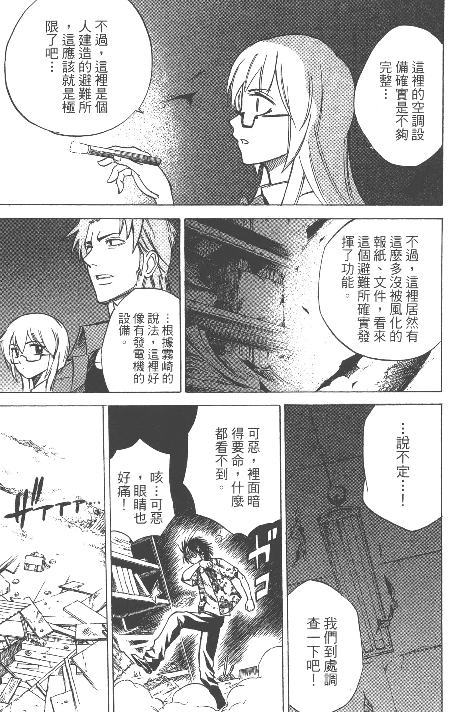 Page 175