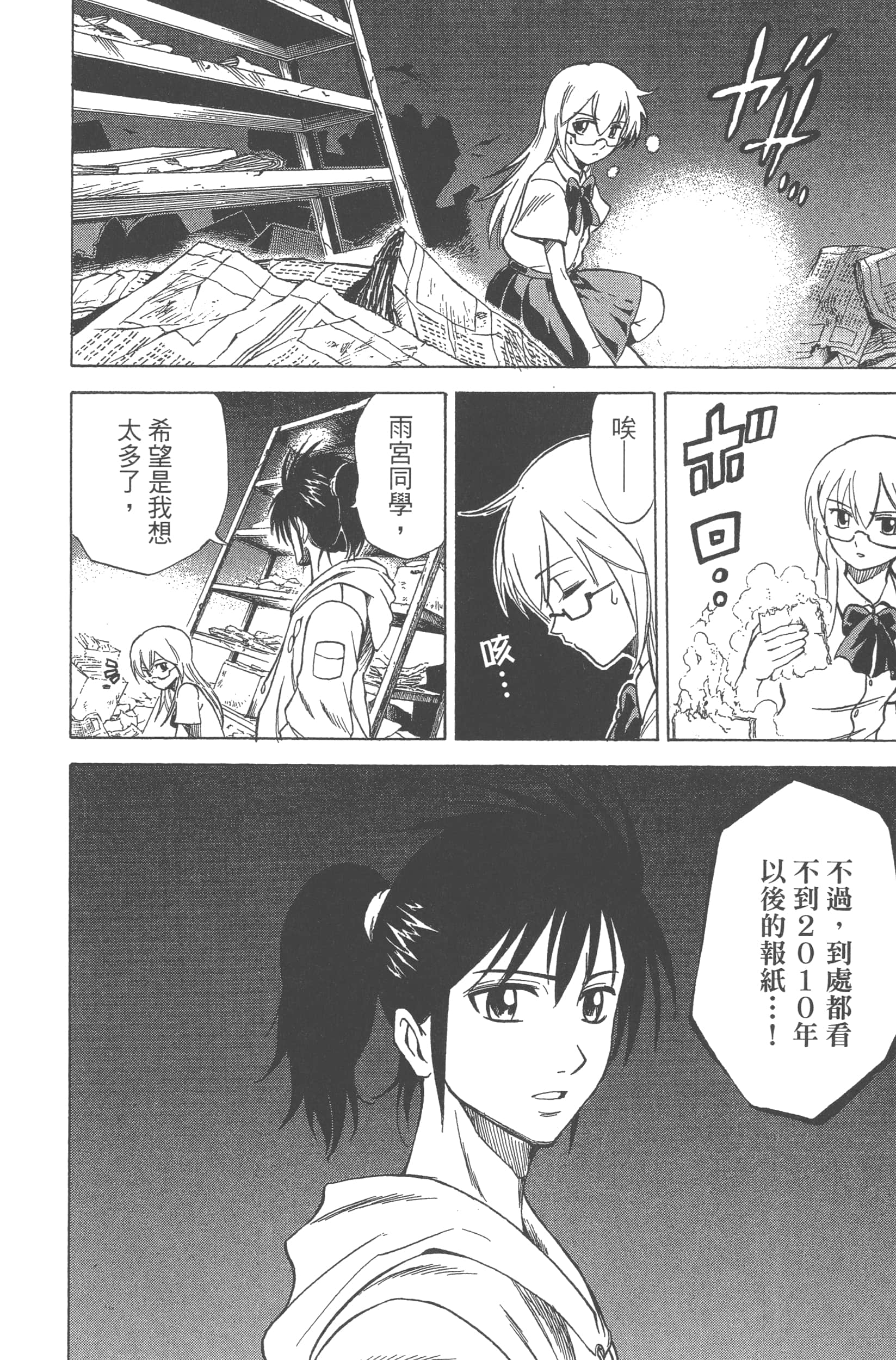 Page 178