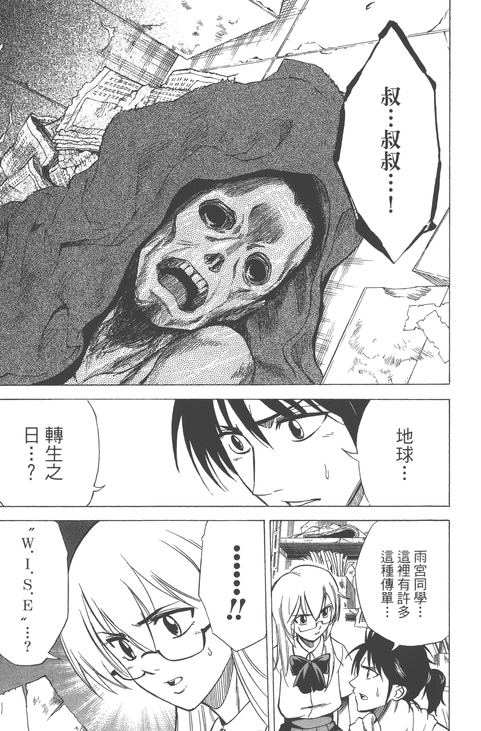 Page 181