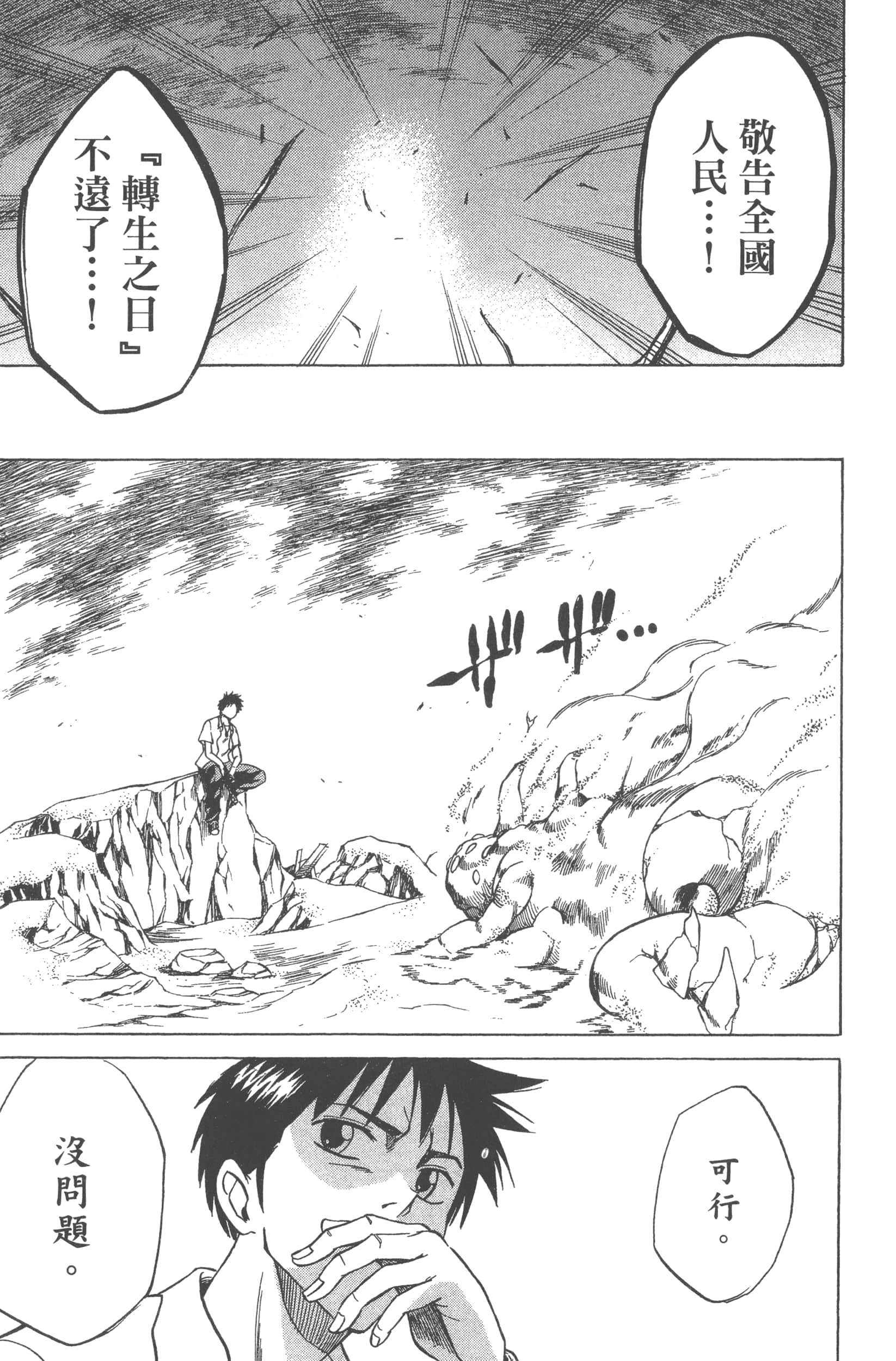 Page 183