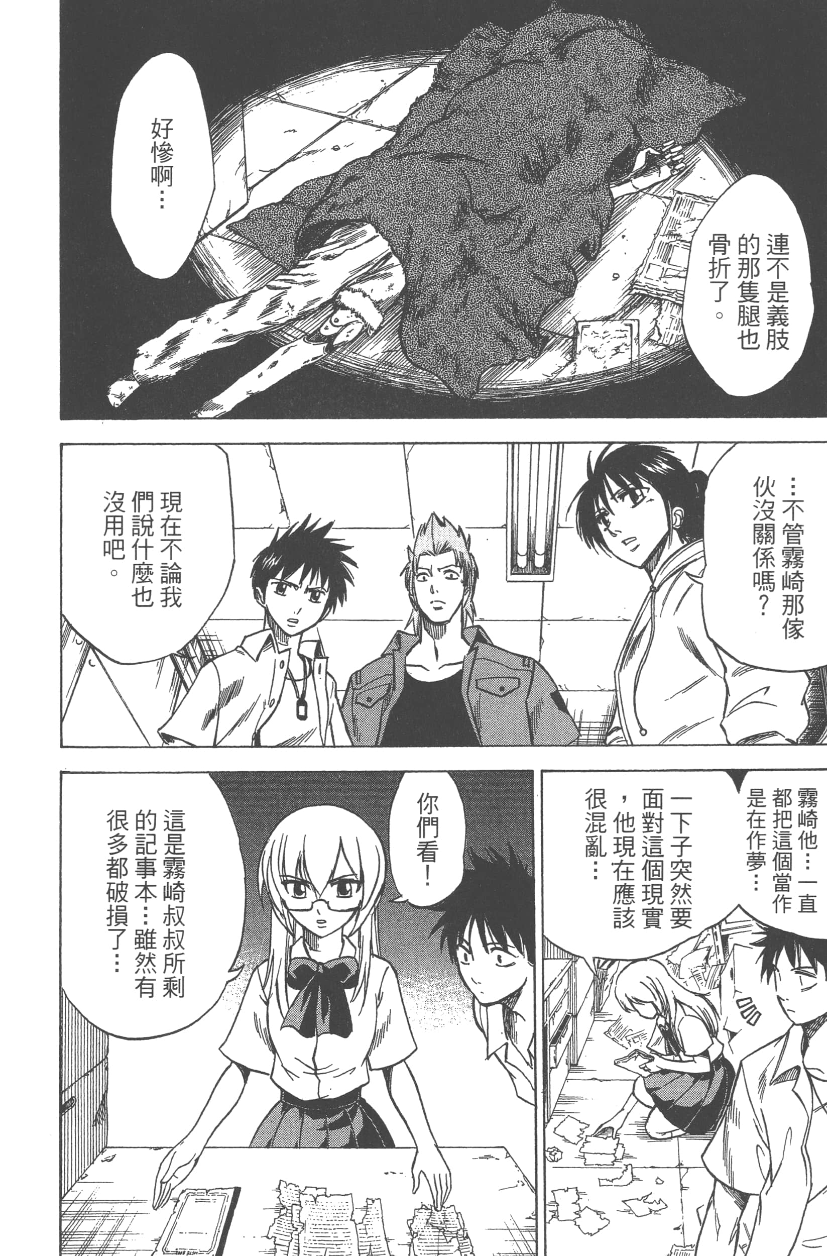 Page 186
