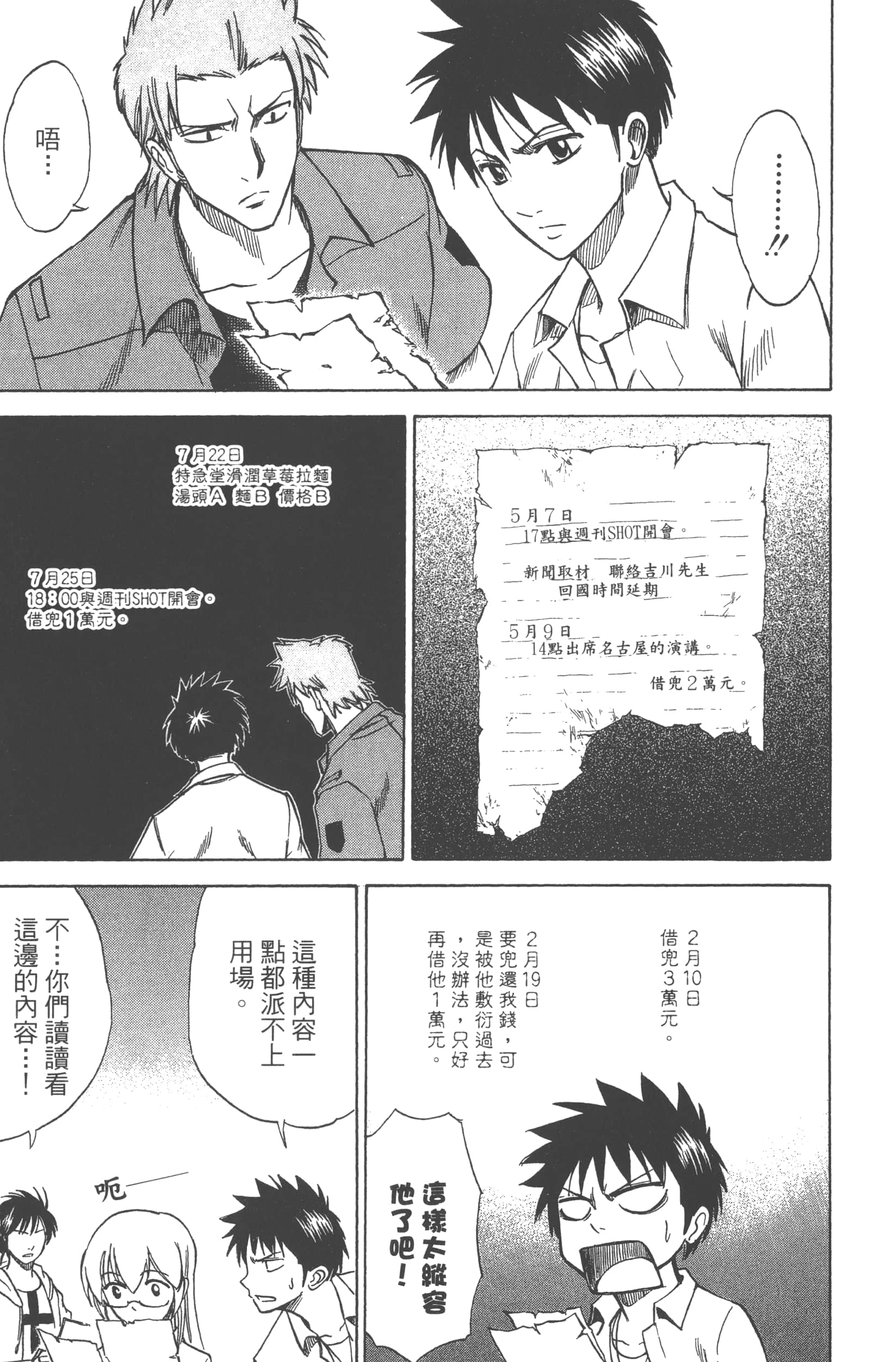 Page 187