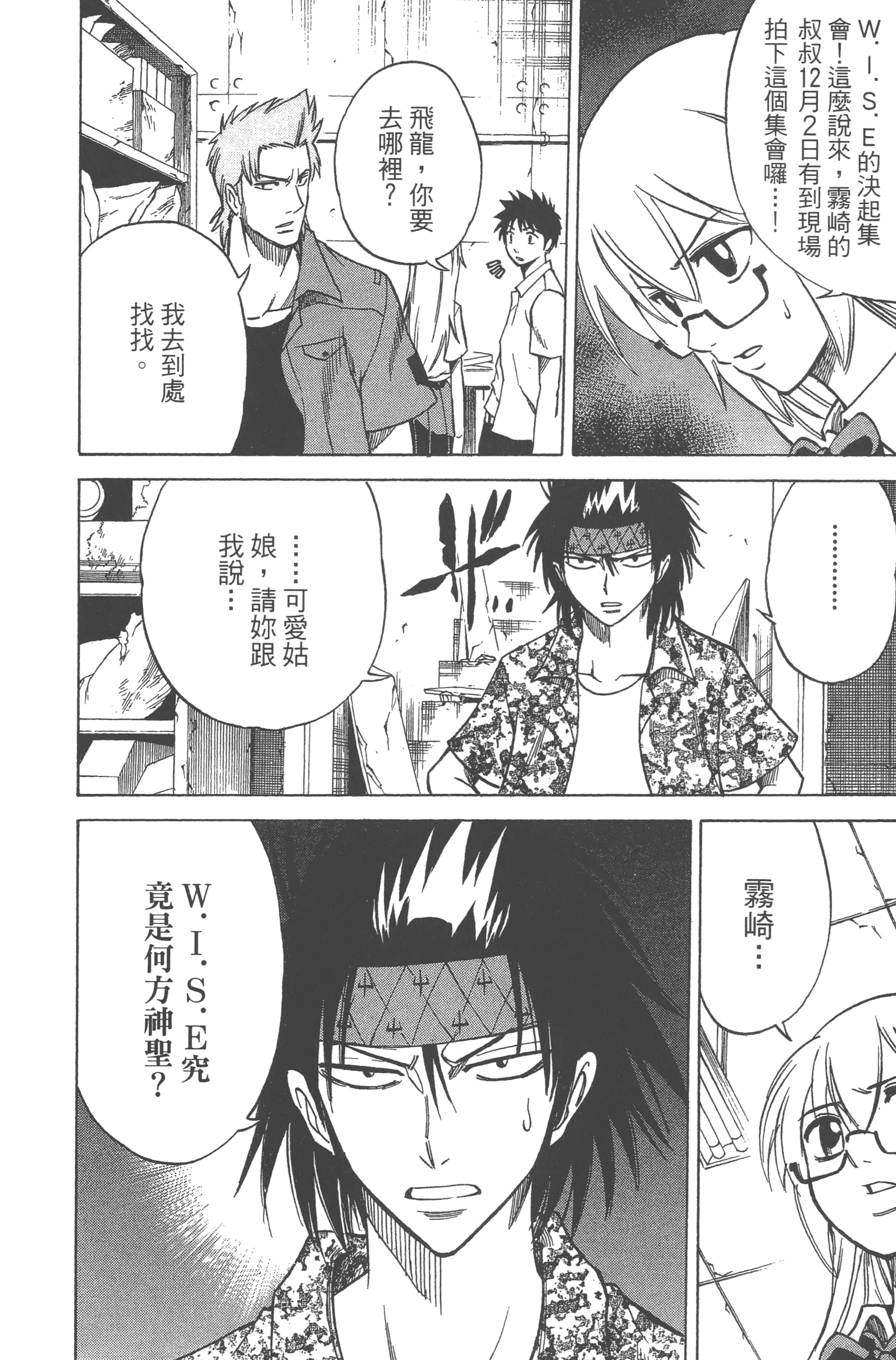 Page 190