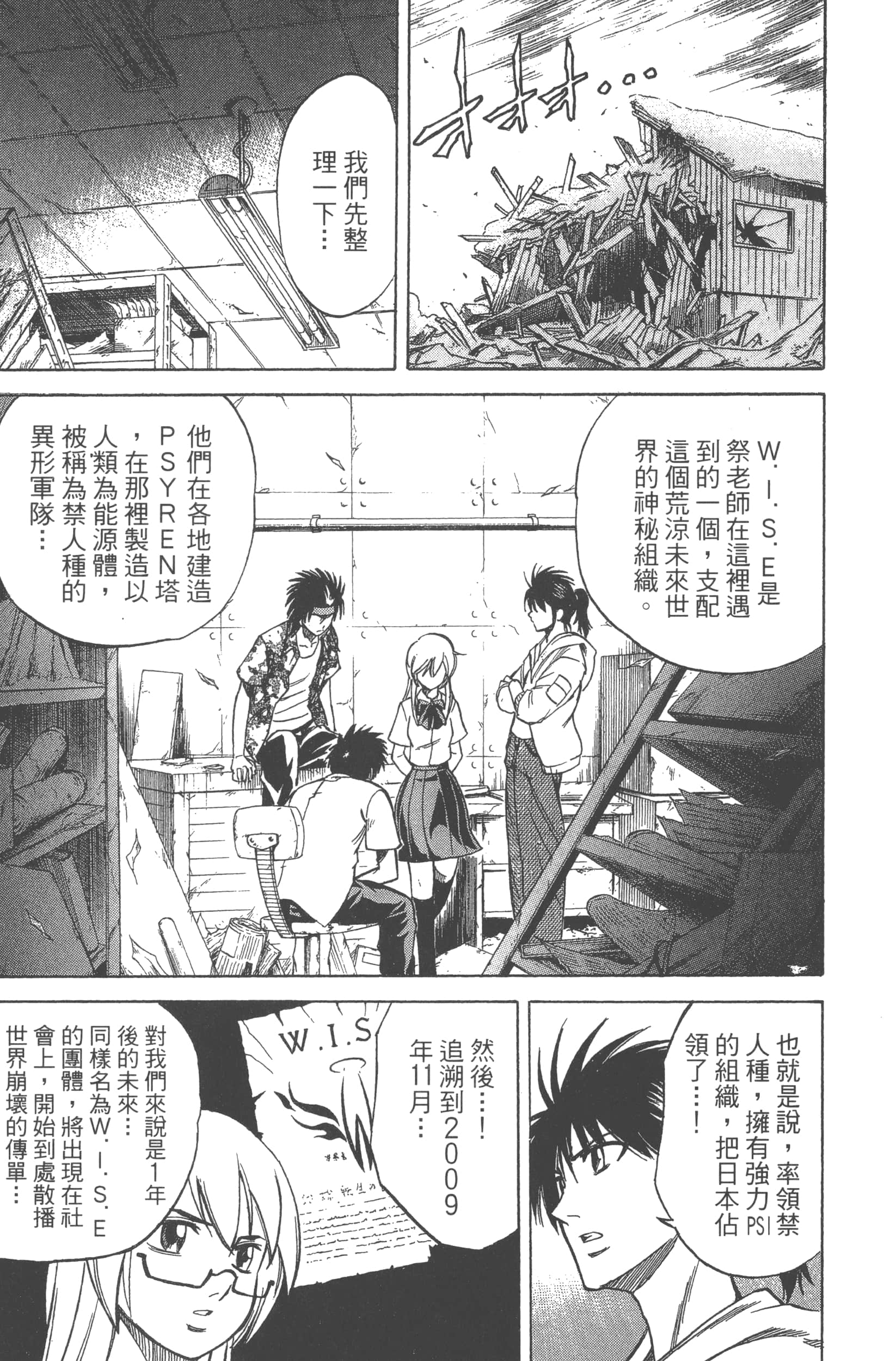 Page 191