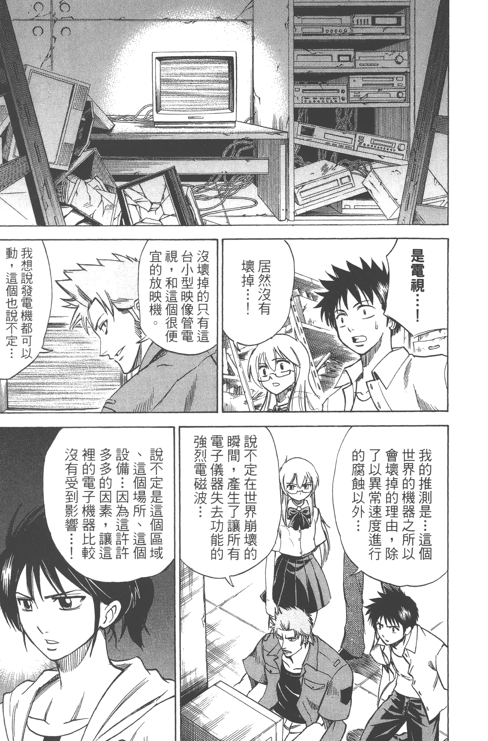Page 193