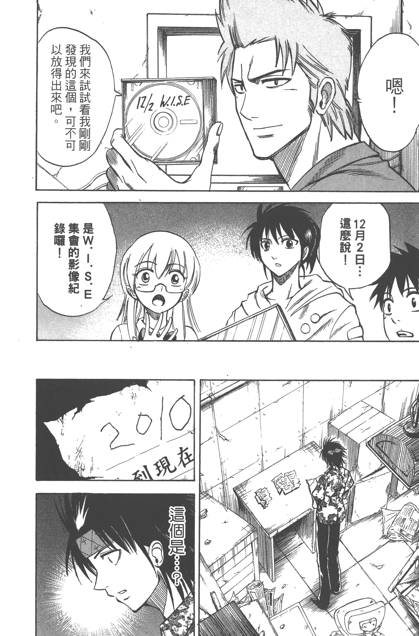 Page 194