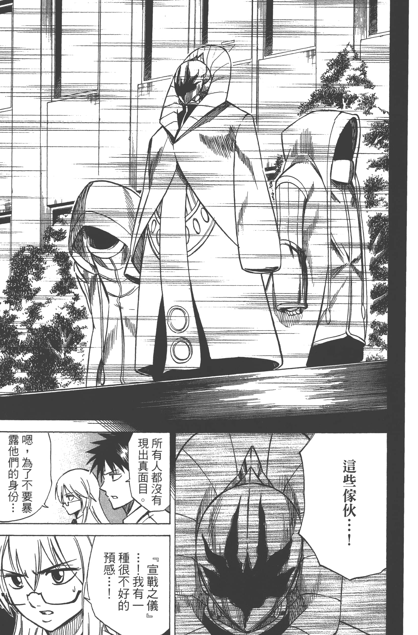 Page 197