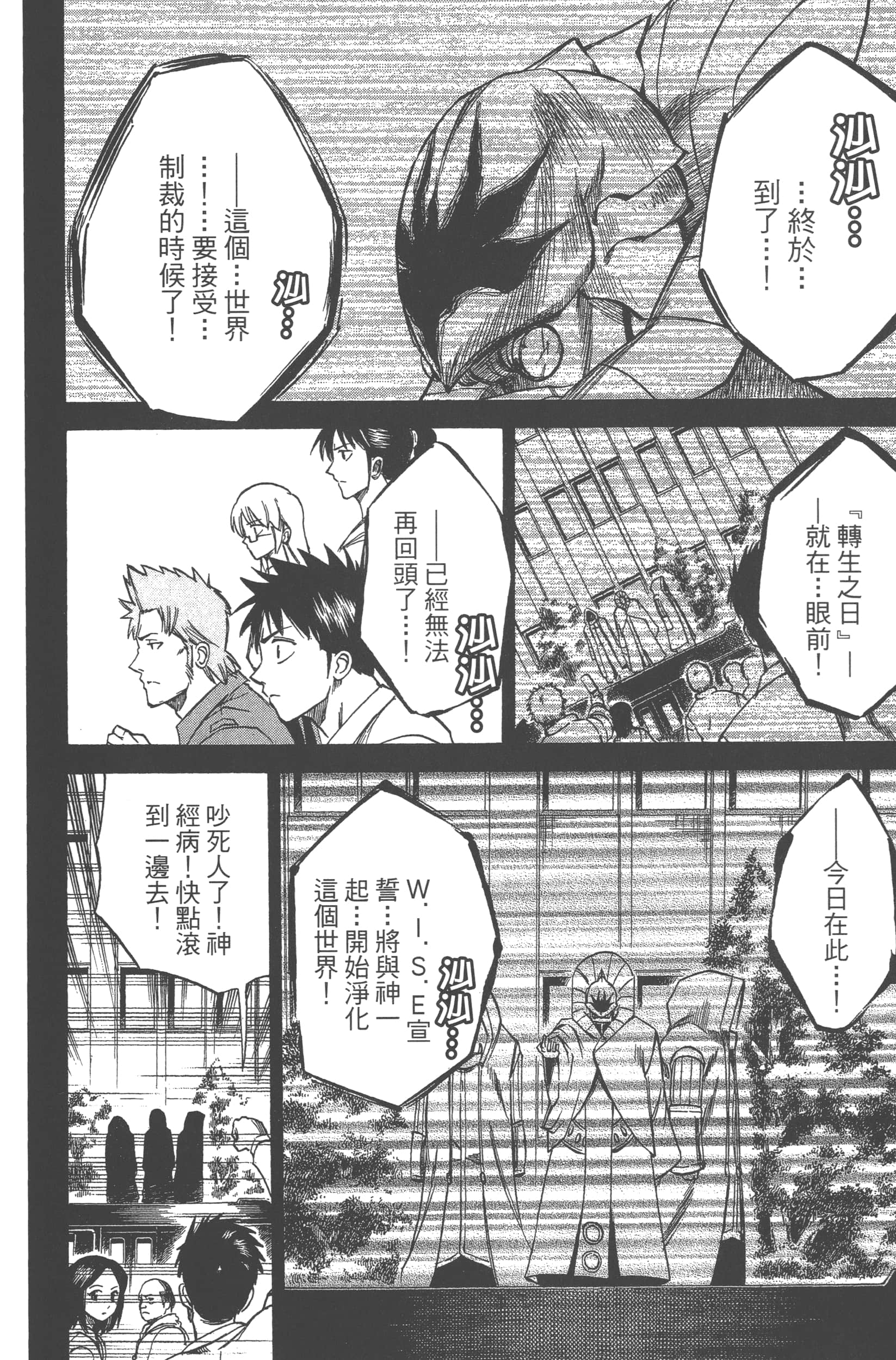 Page 198