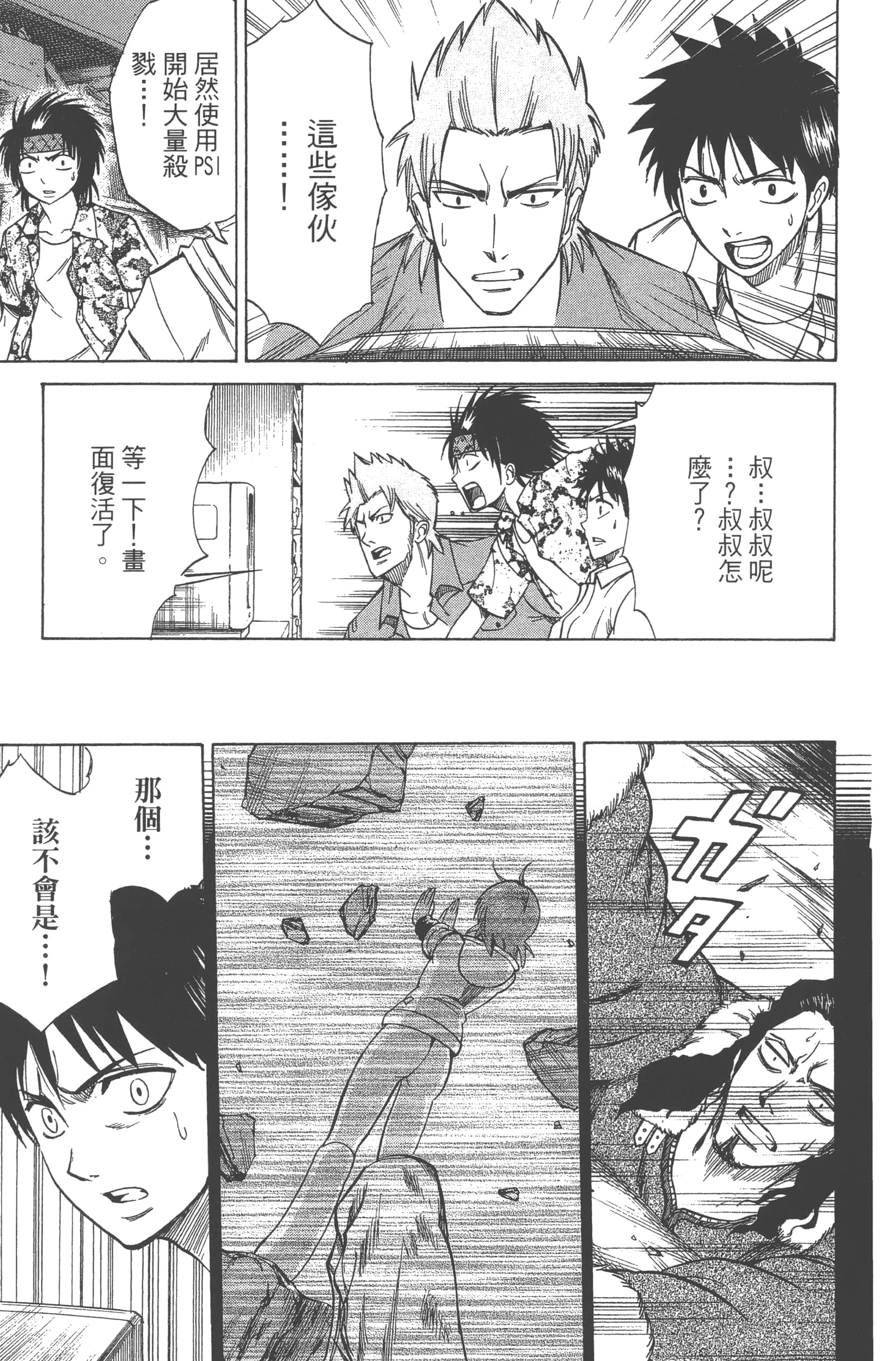 Page 201