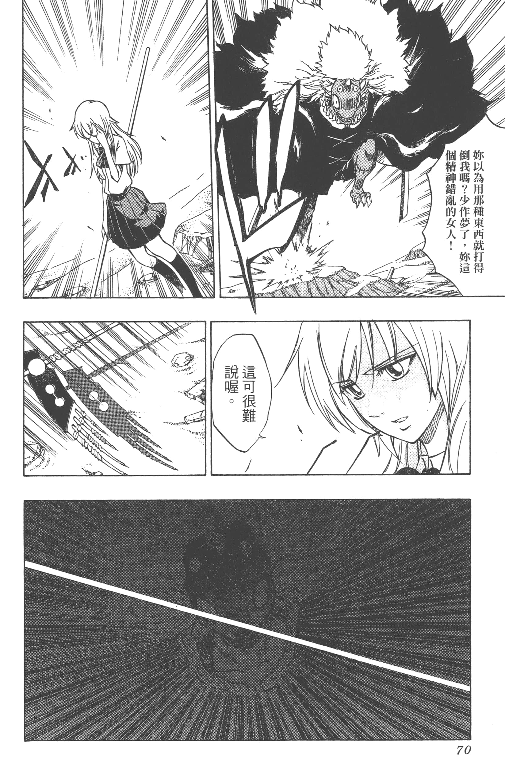 Page 70