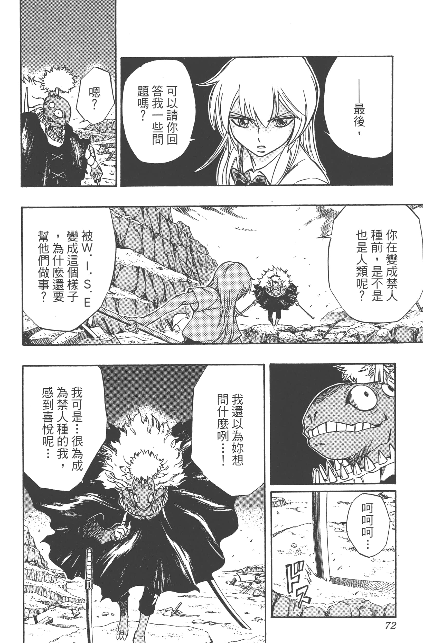 Page 72