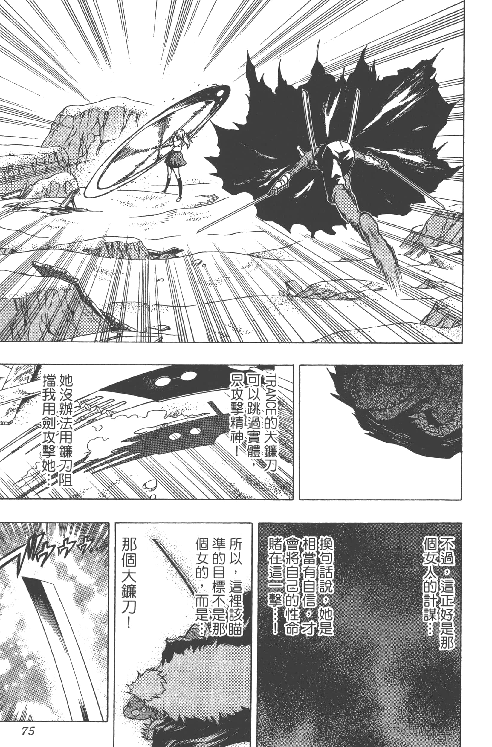 Page 75