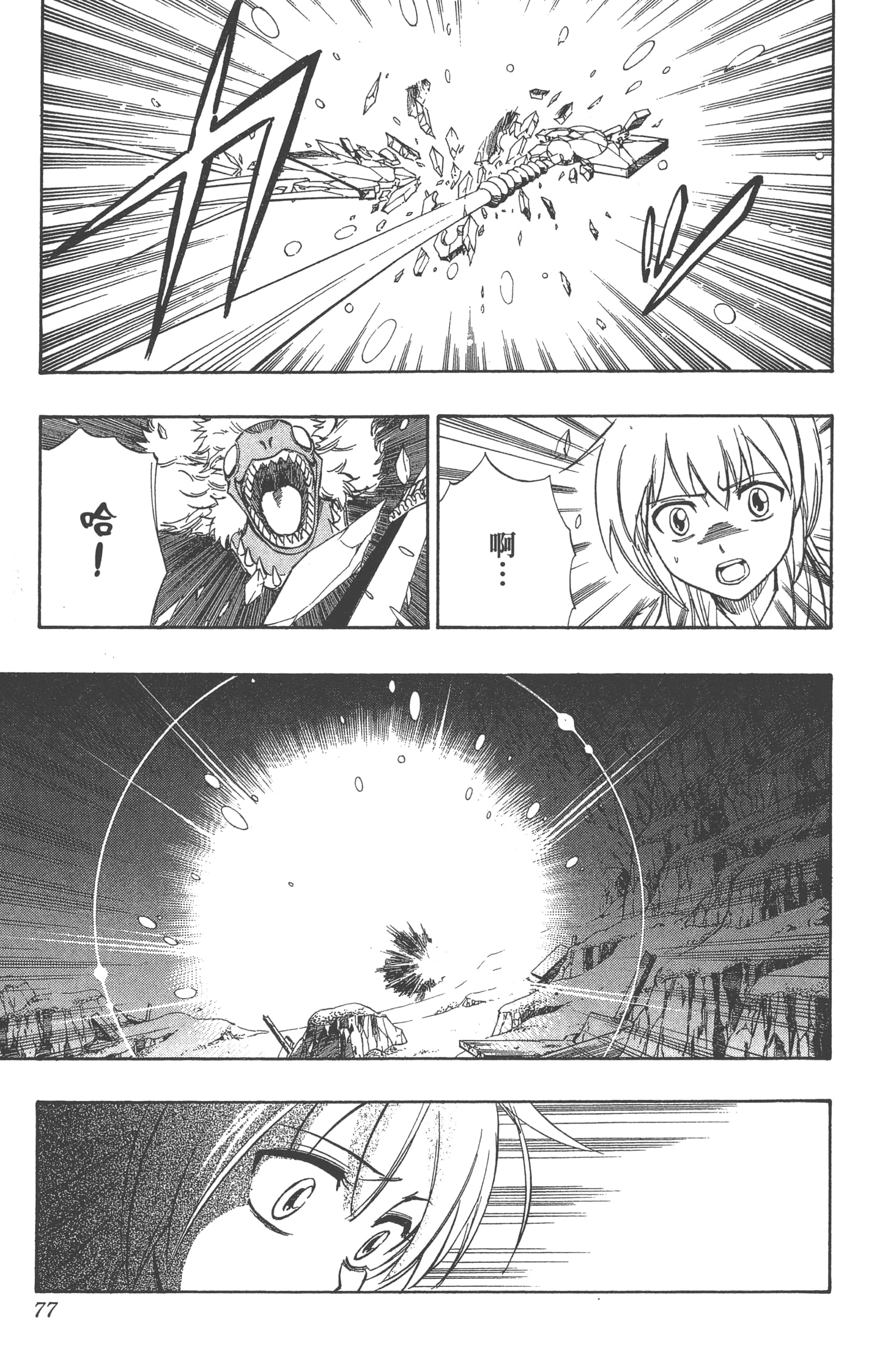Page 77