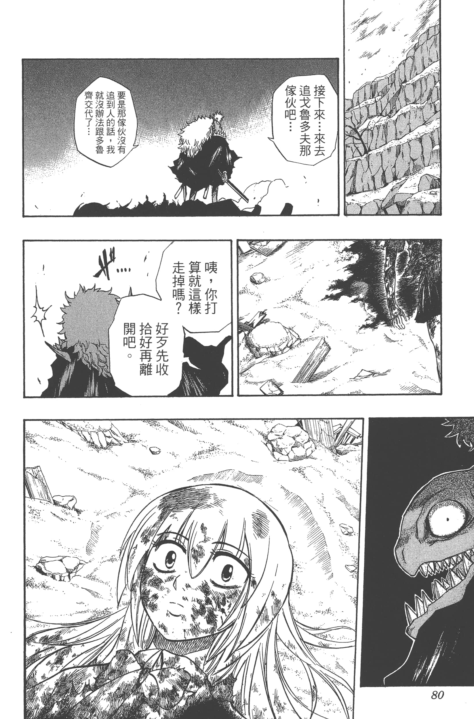 Page 80