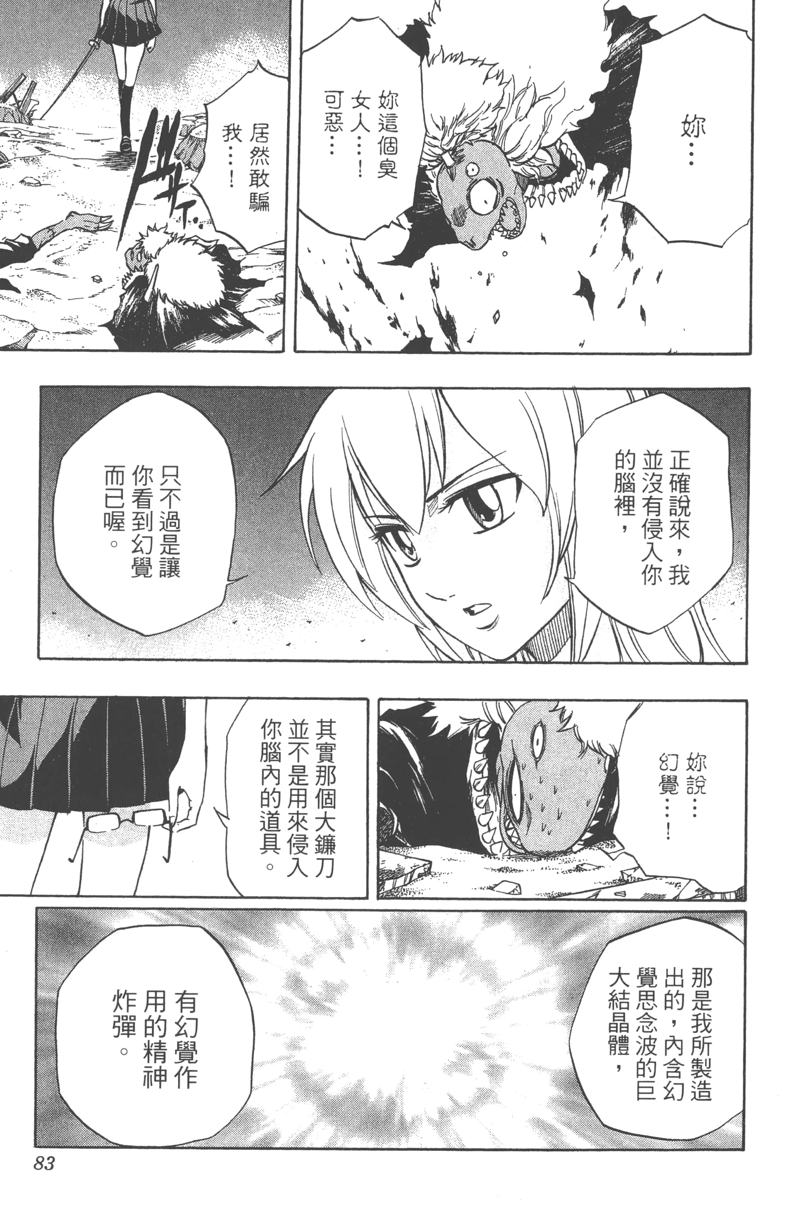 Page 83