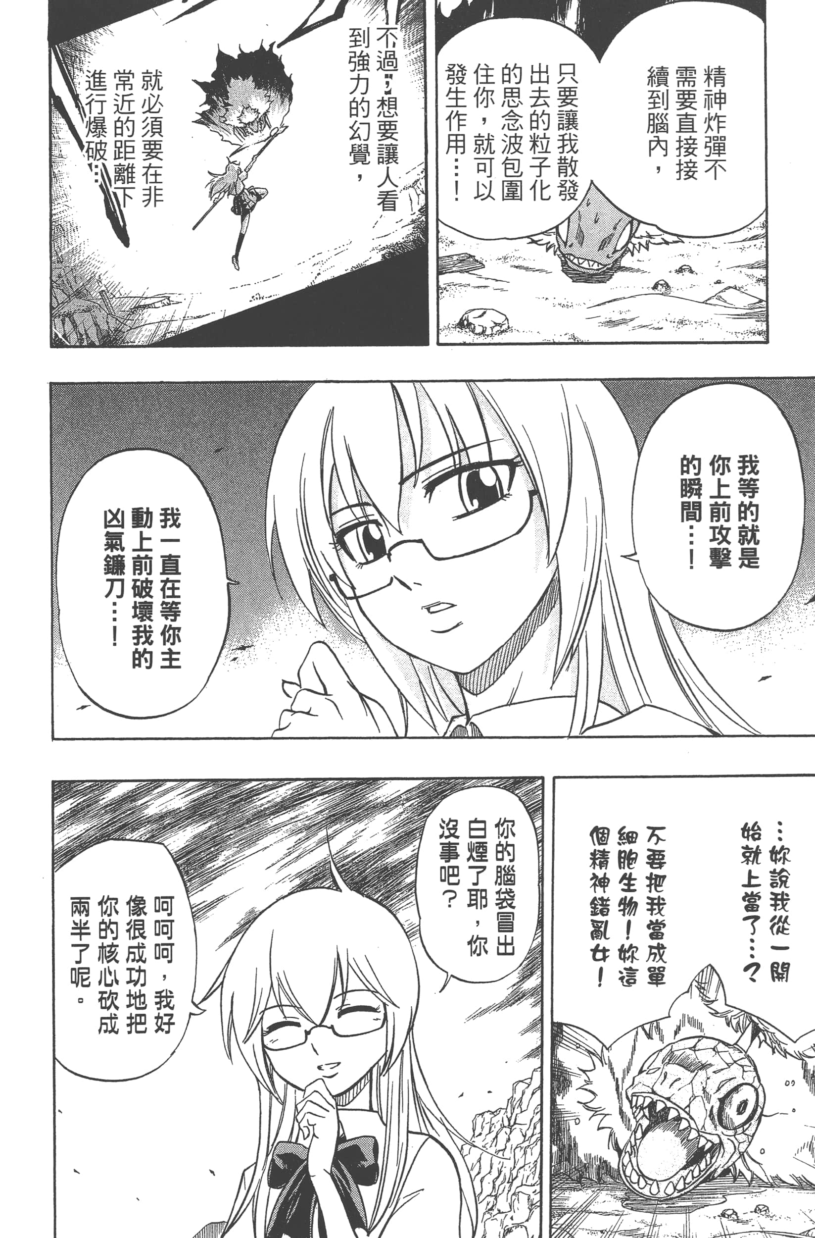 Page 84