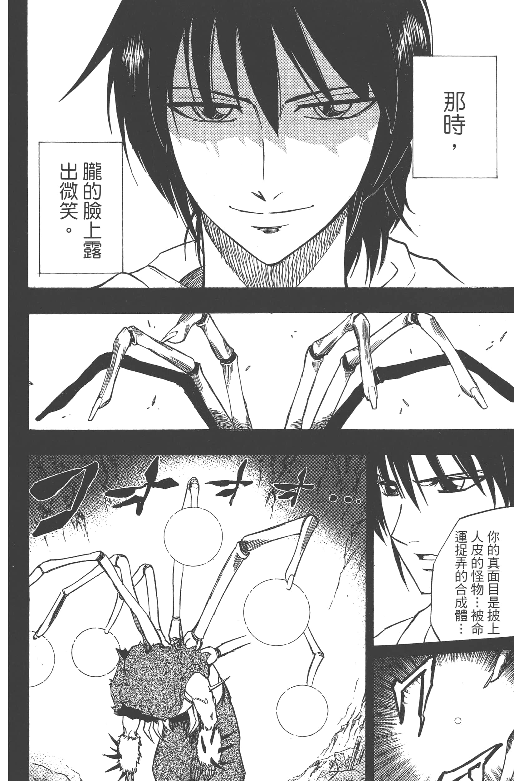 Page 92