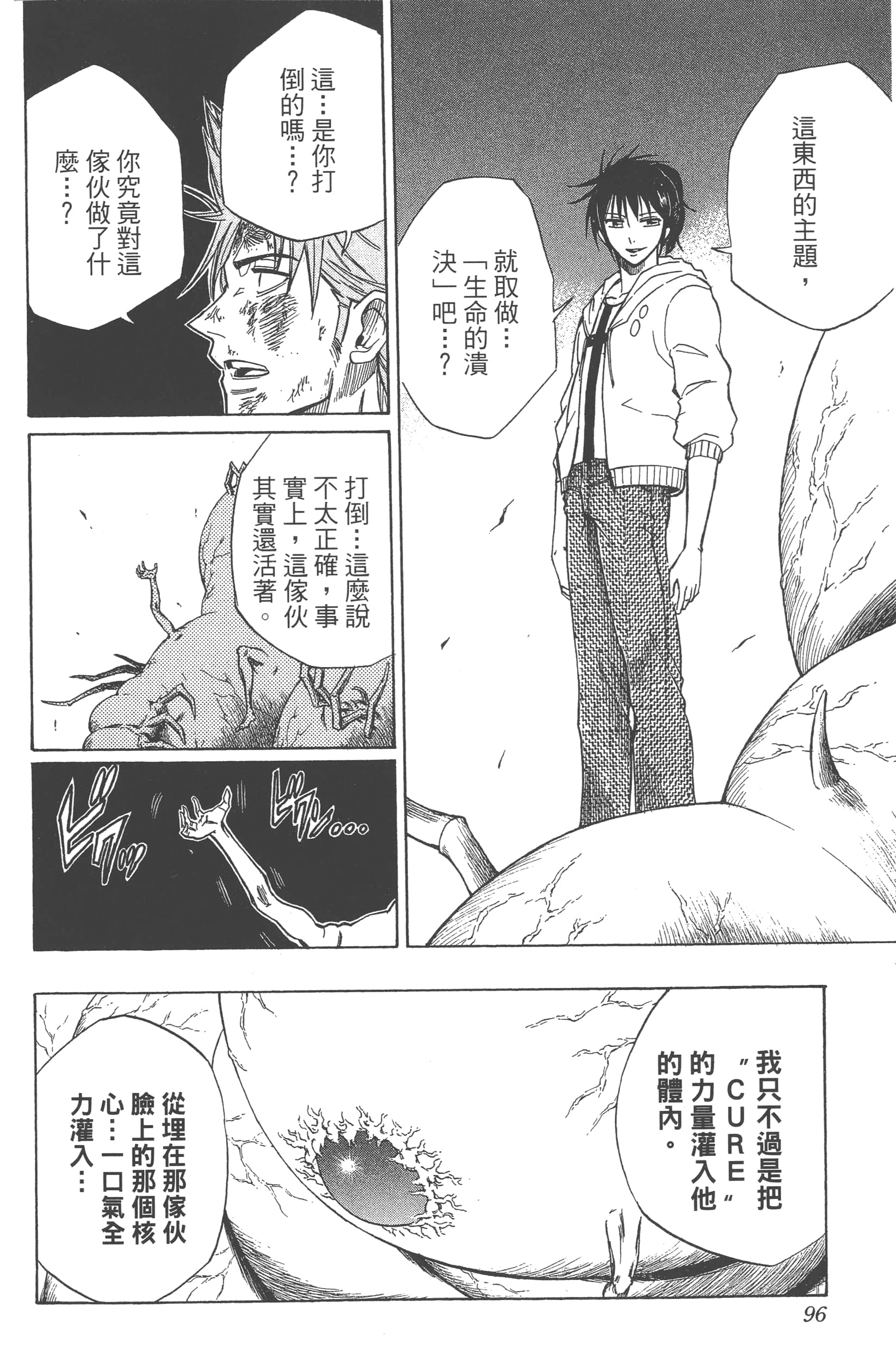 Page 96