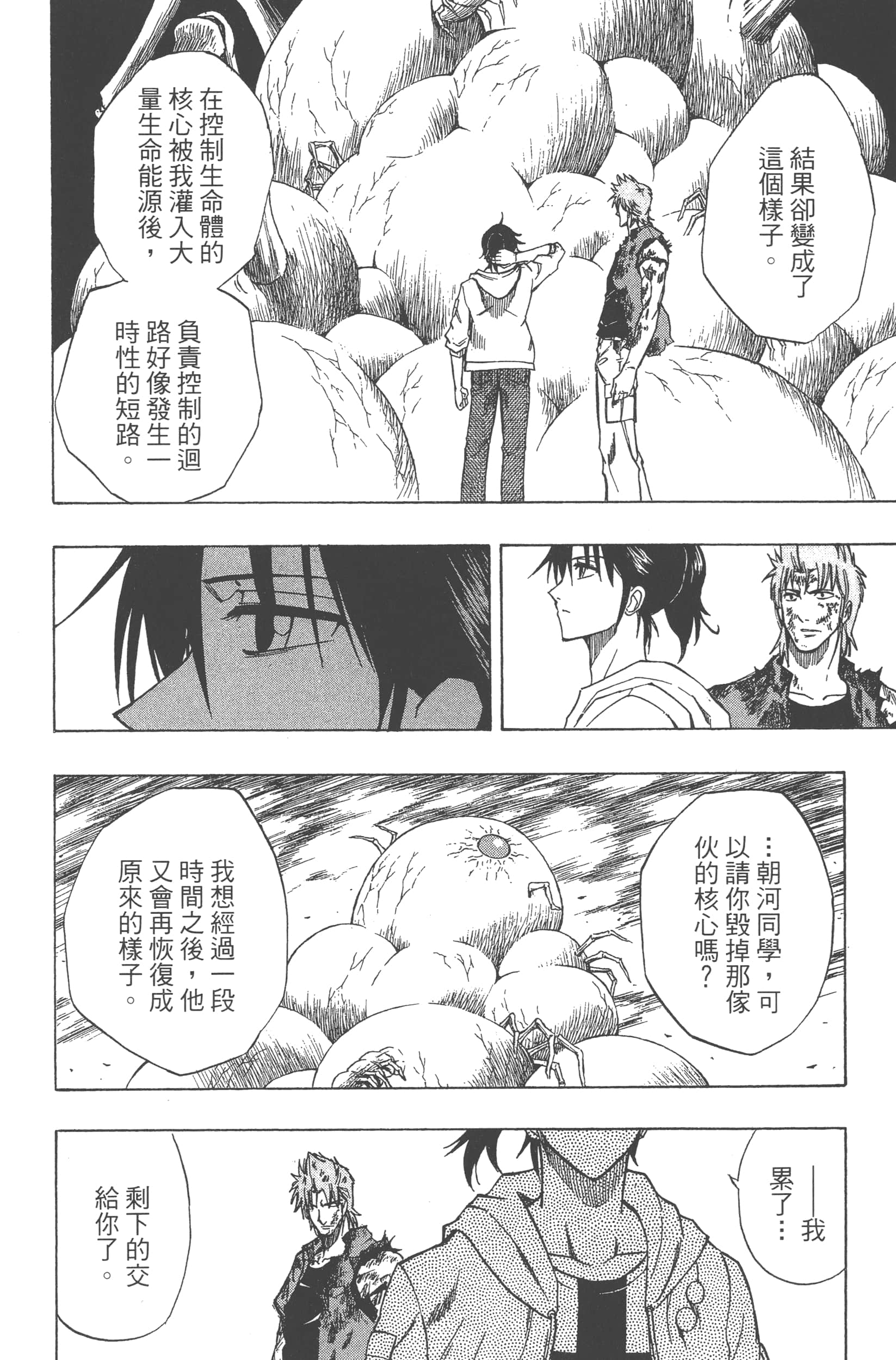 Page 98