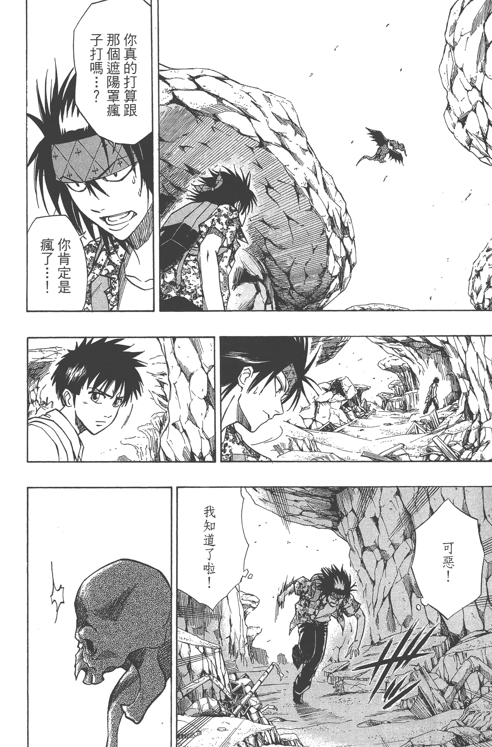 Page 112