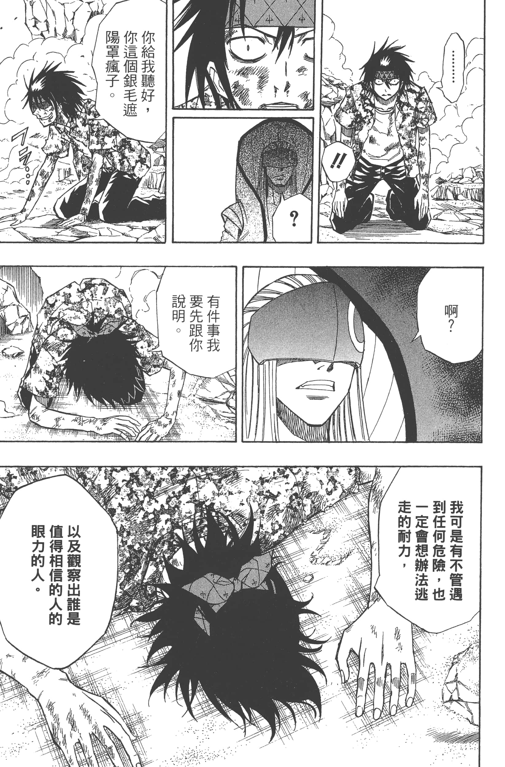 Page 121