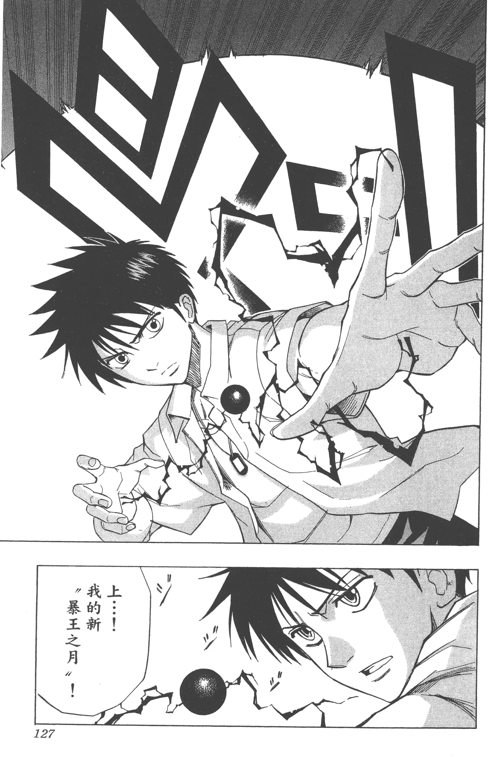 Page 127