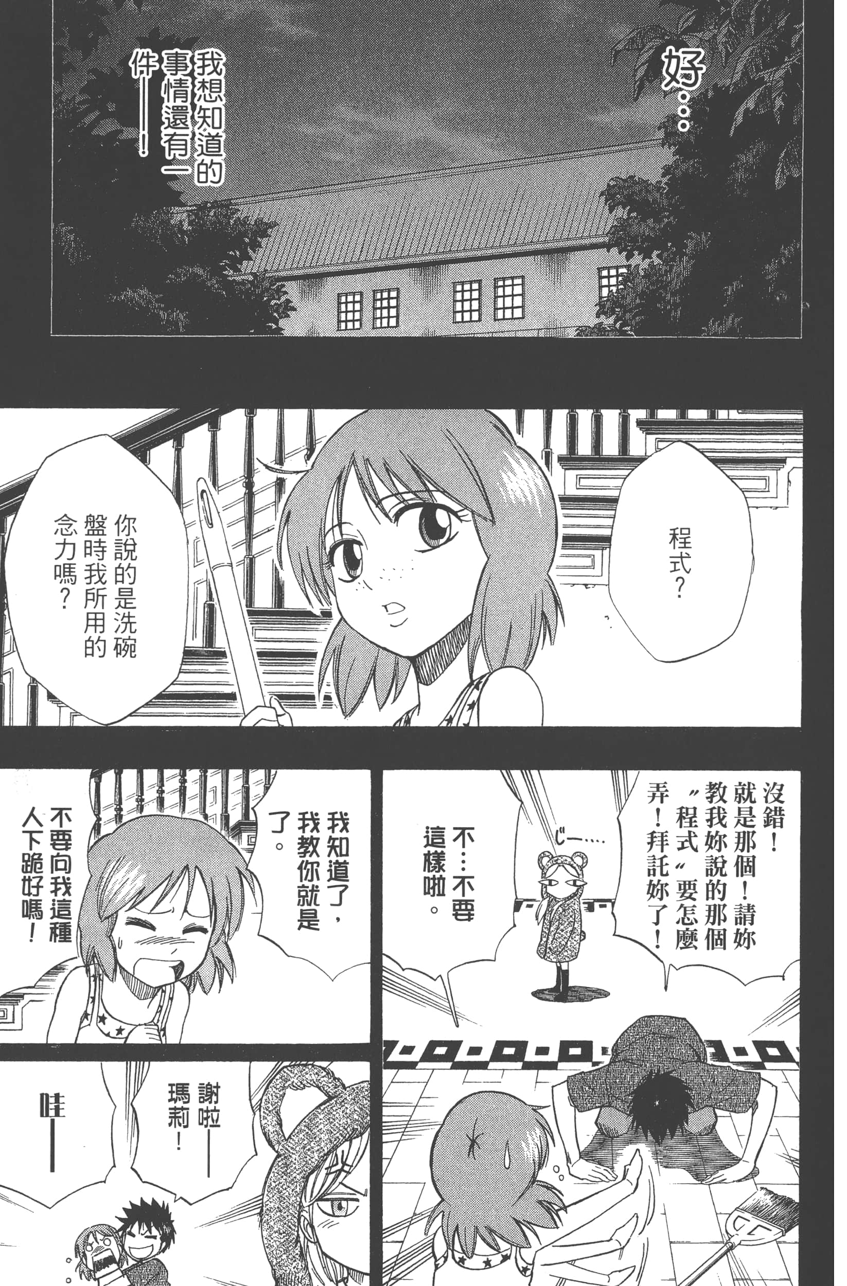 Page 133