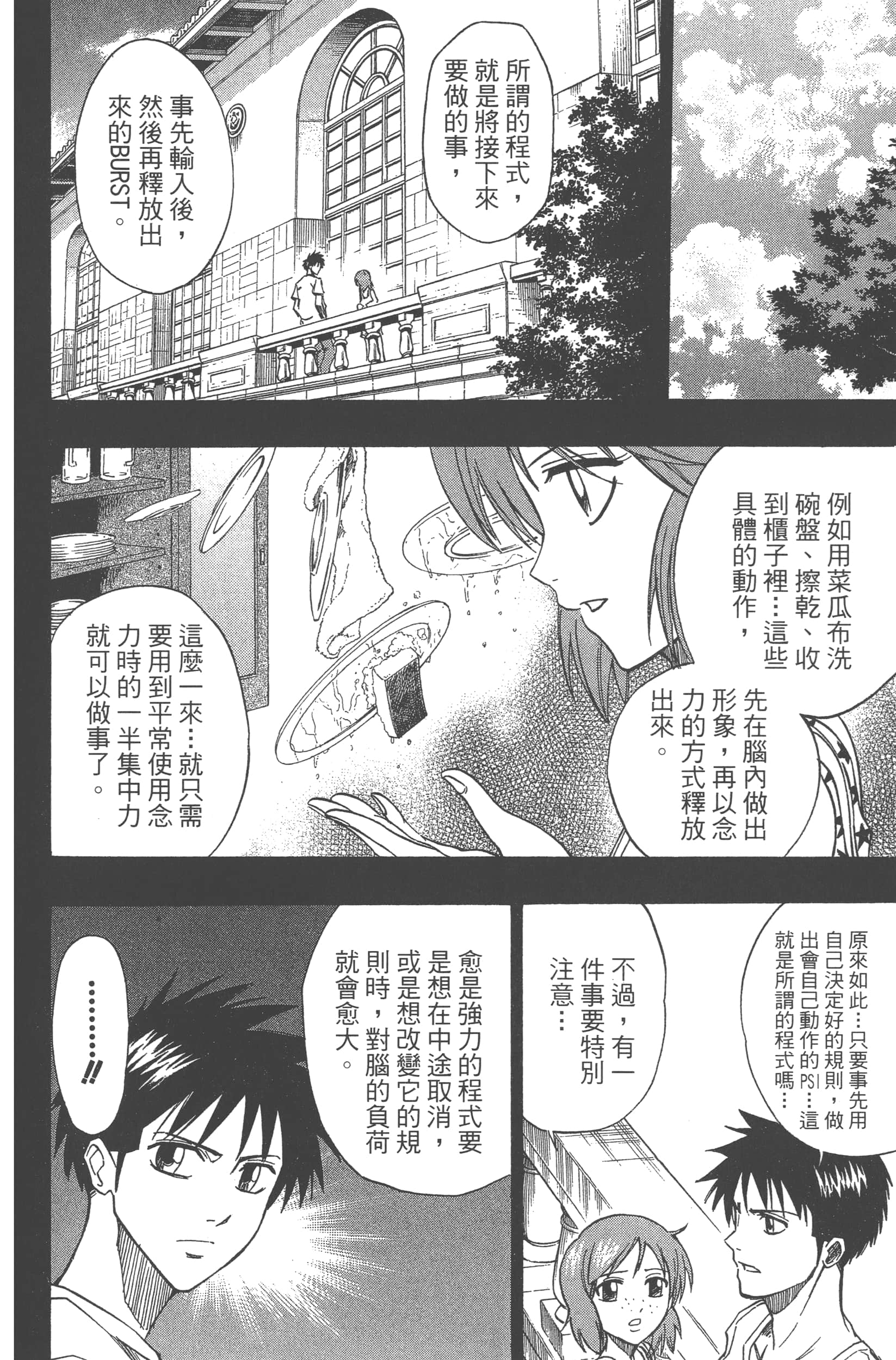 Page 134