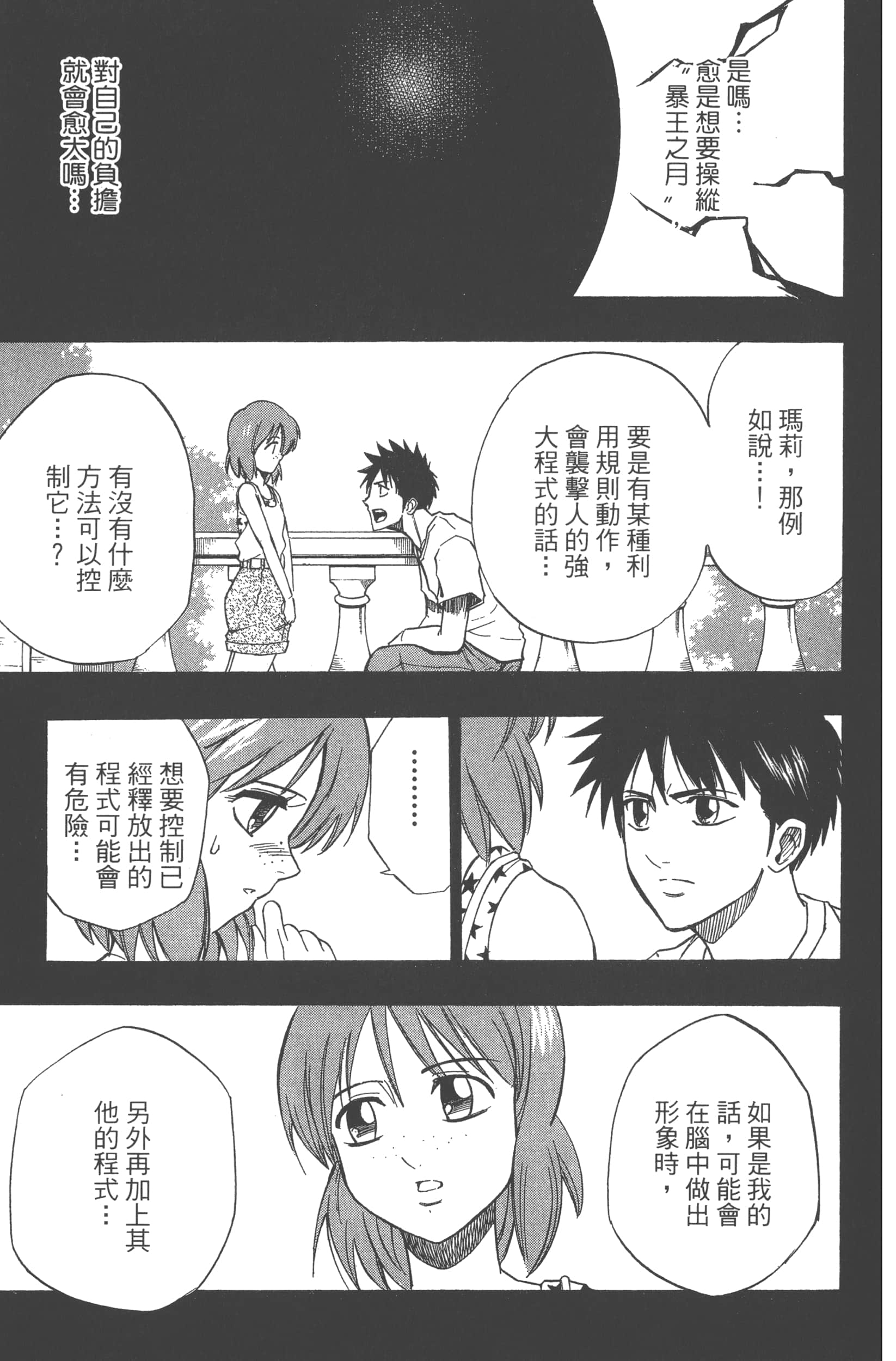 Page 135