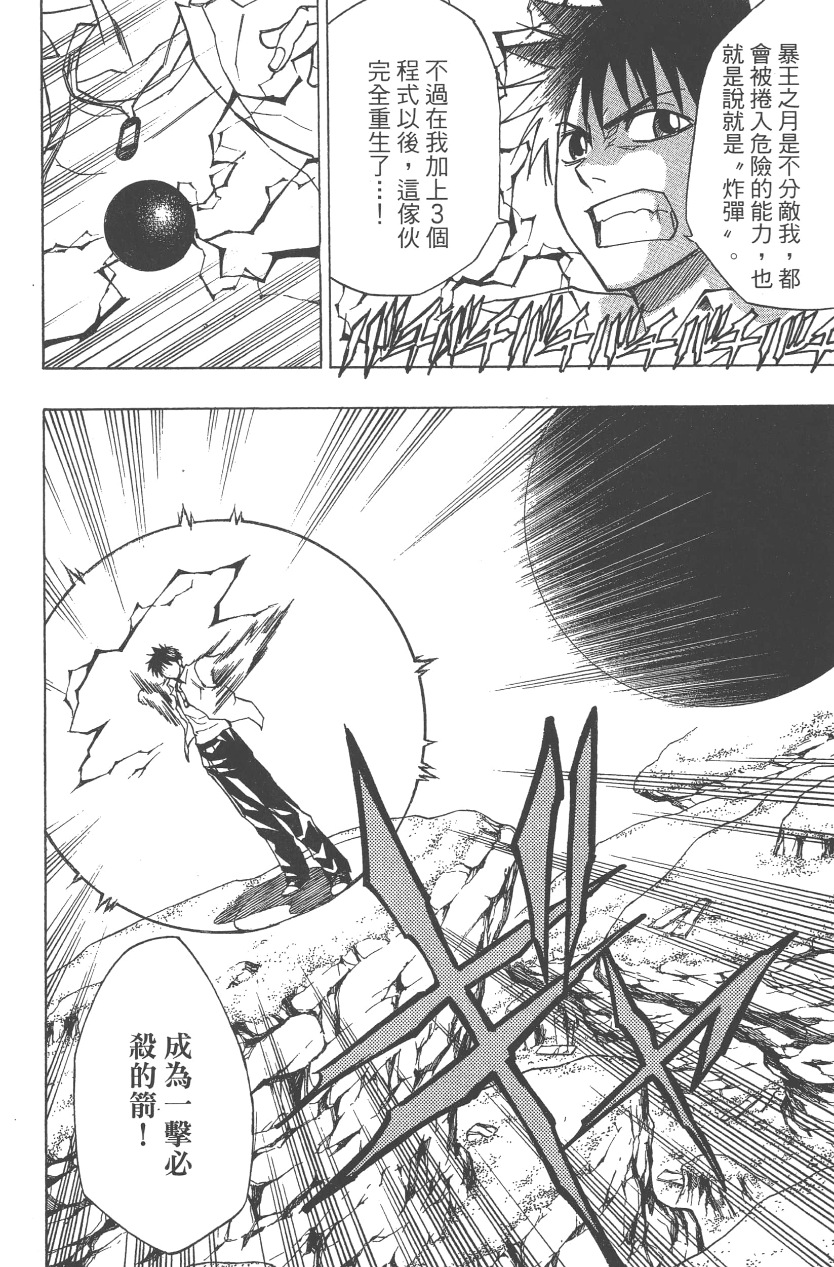 Page 138
