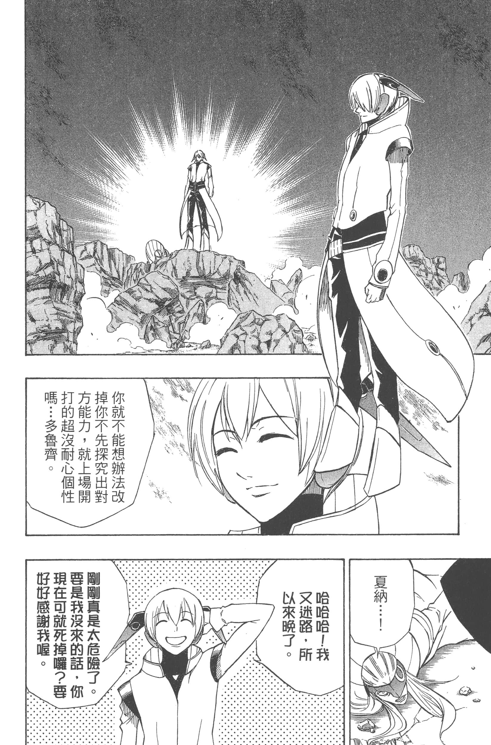 Page 166